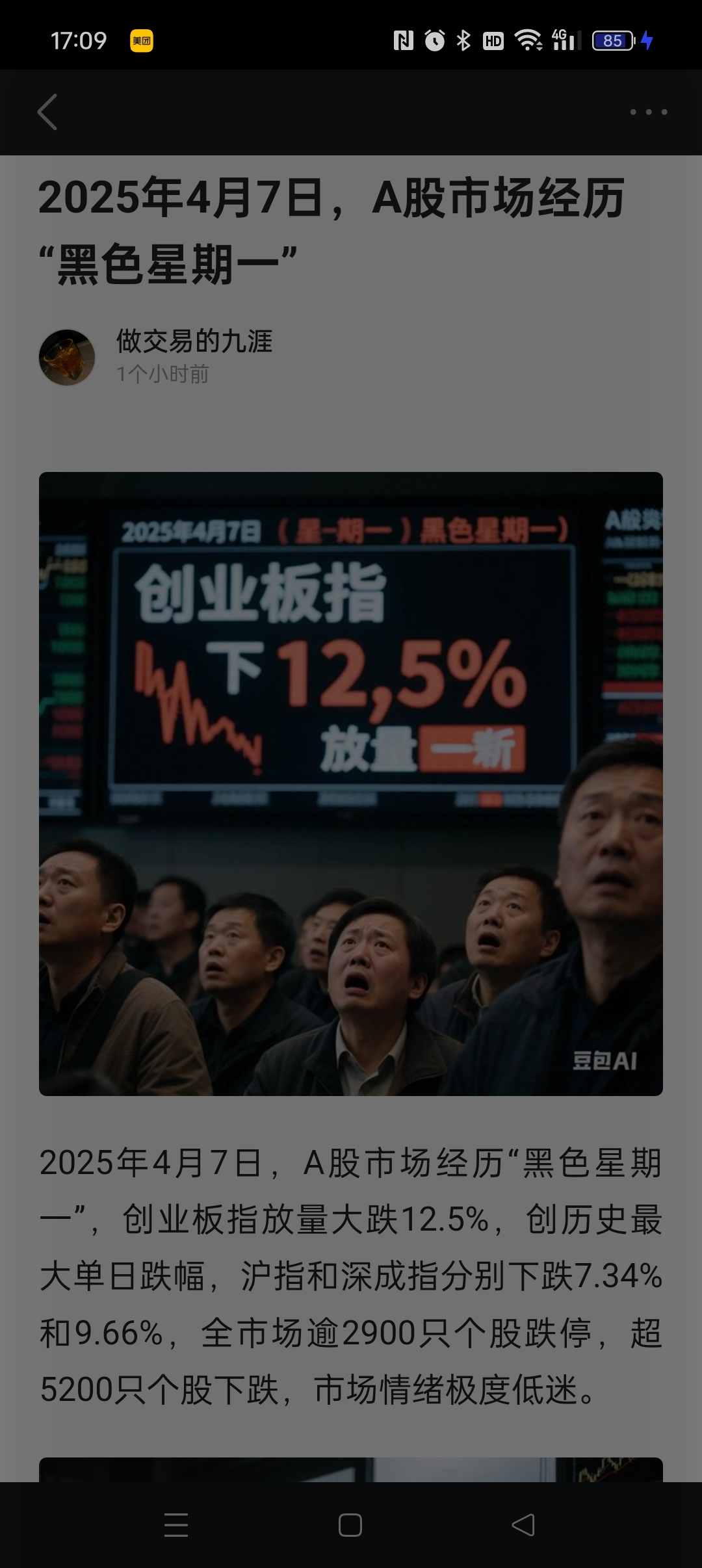 创业板指站上3000点刷新本轮行情新高，创业50ETF（159682）半日大涨4.64%，权重股“易中天”均涨超10%