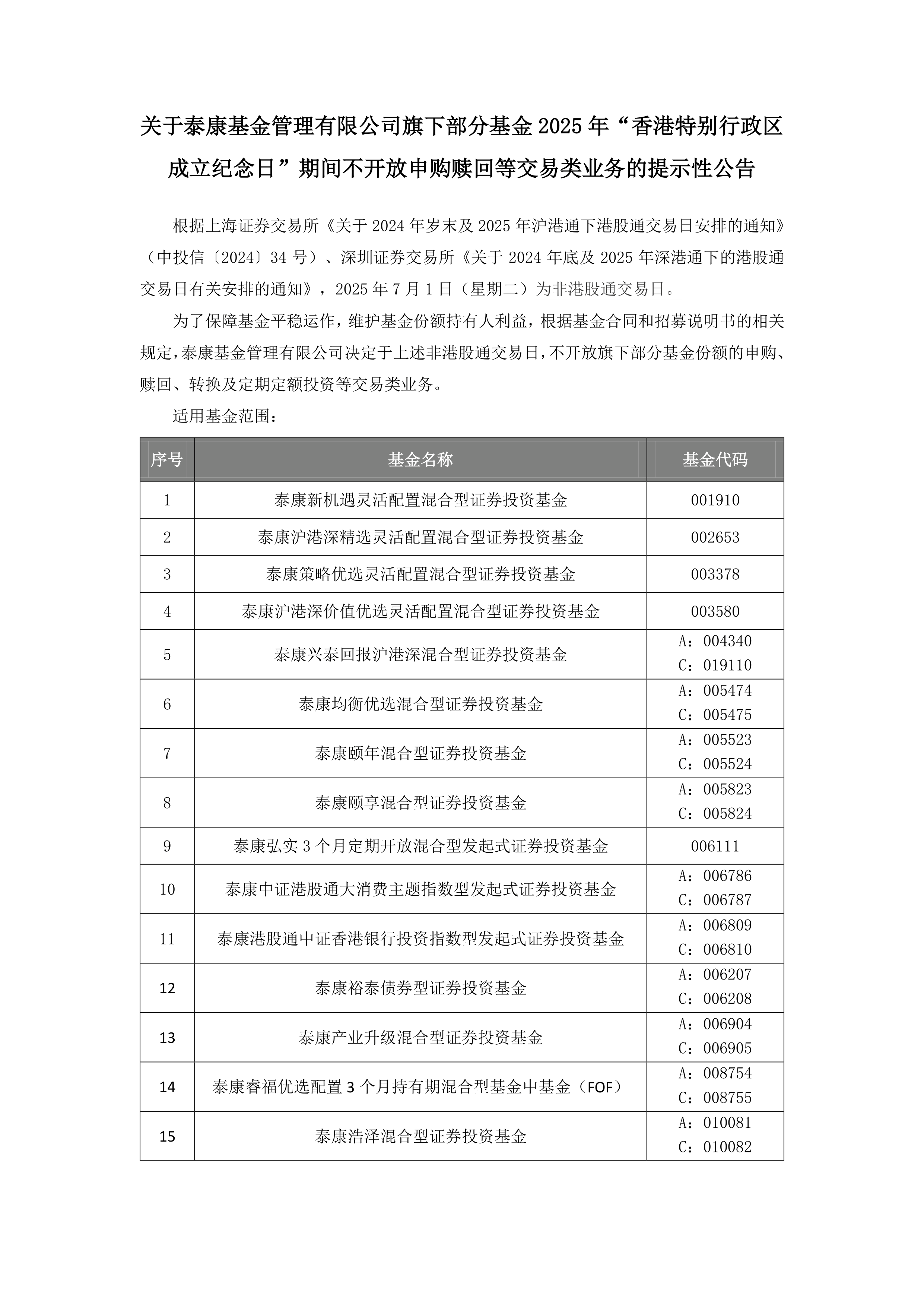 机构认为中秋国庆消费有望得到提振,港股消费ETF(159735)规模创历史新高,哔哩哔哩-W涨超3%