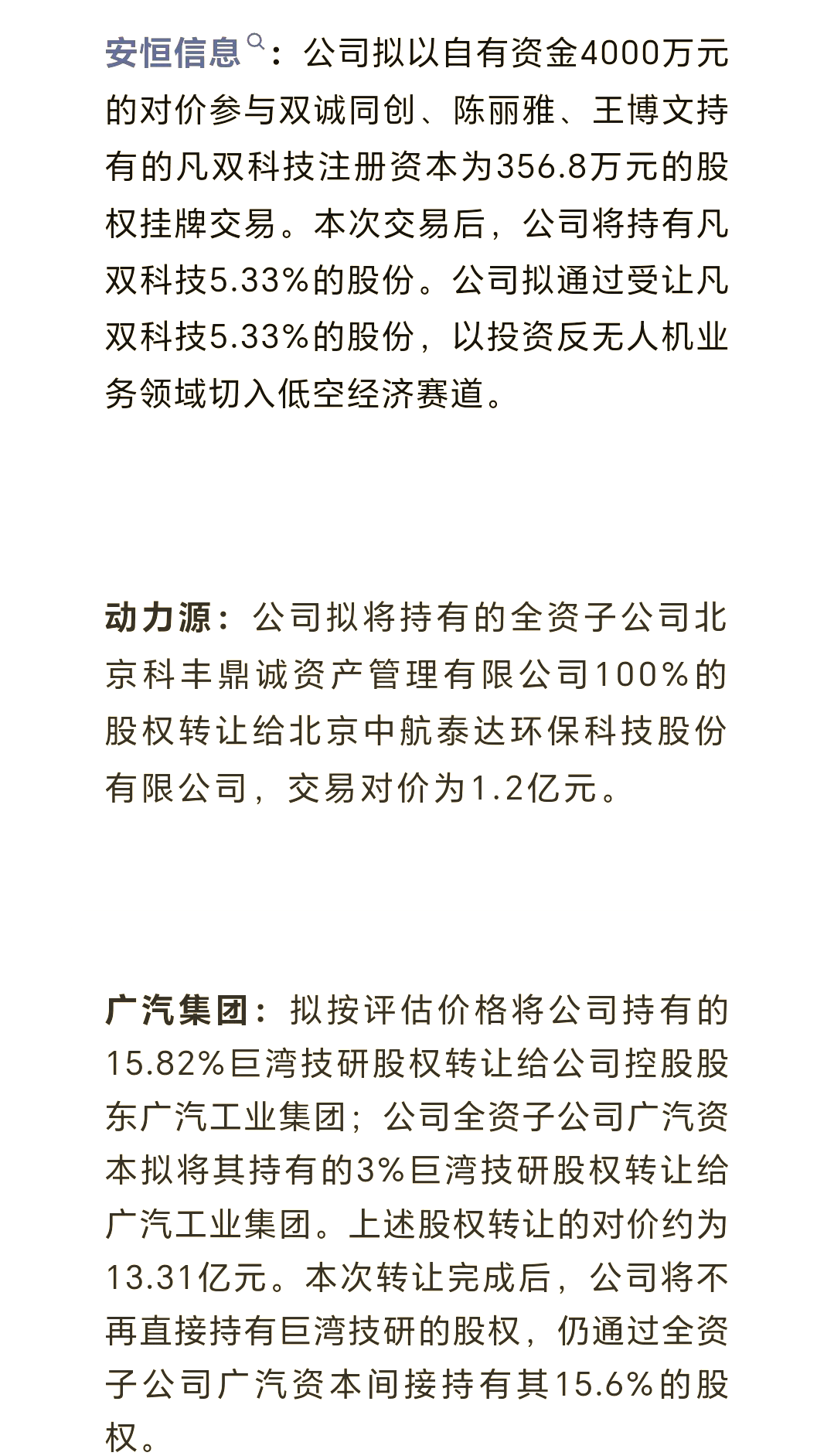 万科再获深铁集团借款;北方华创:国家集成电路基金持股比例降至5%以下丨公告精选