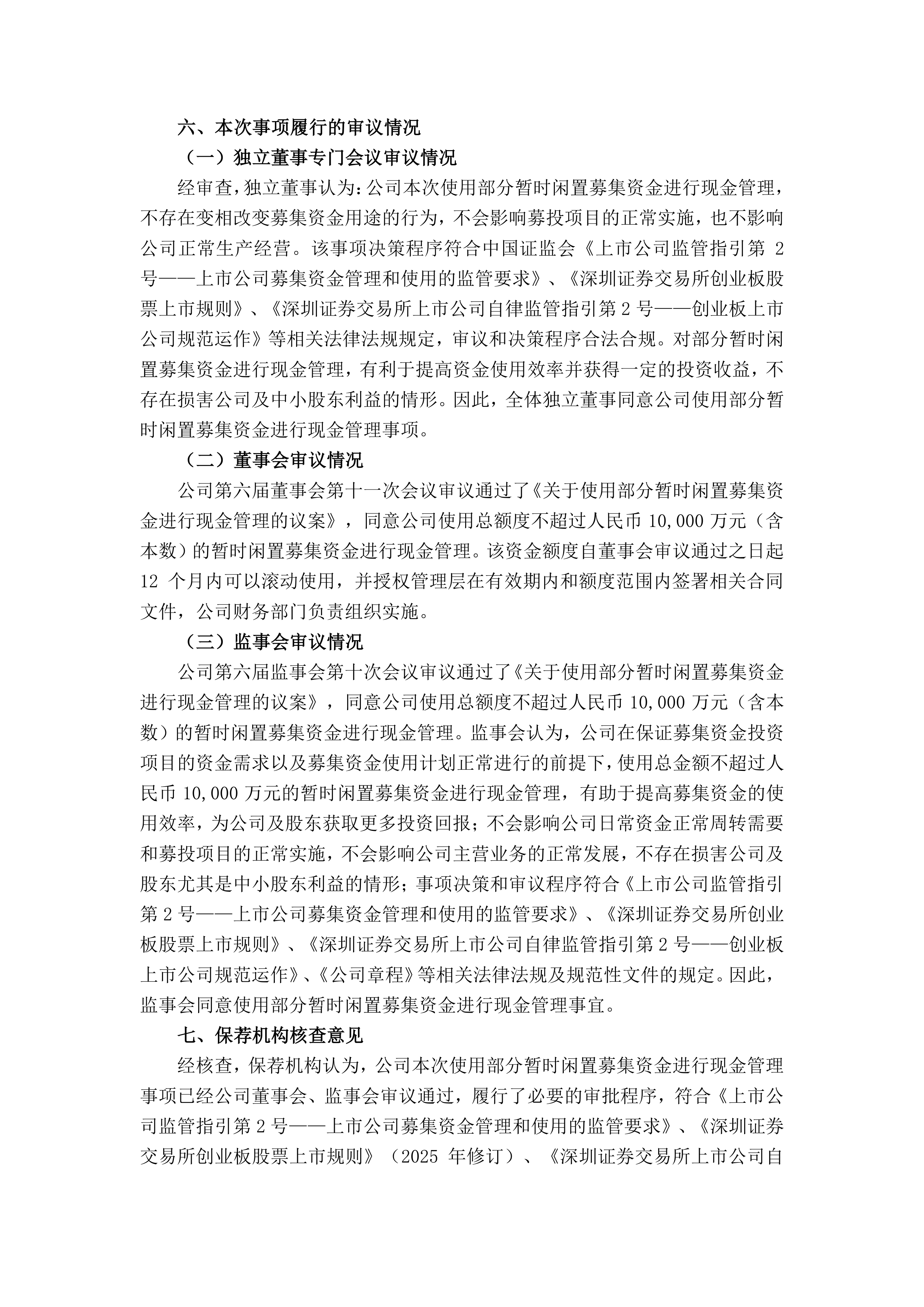 万科再获深铁集团借款;北方华创:国家集成电路基金持股比例降至5%以下丨公告精选