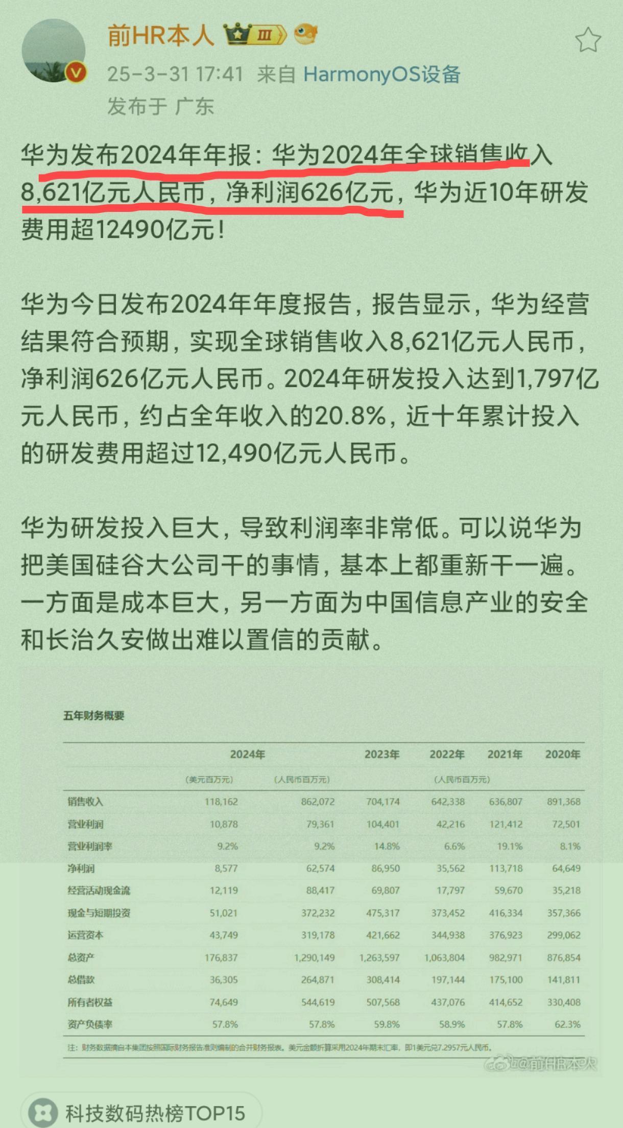 华为预计2026年一季度推出�N腾950PR芯片,科创半导体ETF(588170)涨幅领先半导体板块!