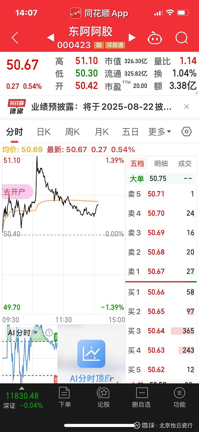 股东、险资、社保集体增持银行股!银行AH指数股息率回升至4.6%