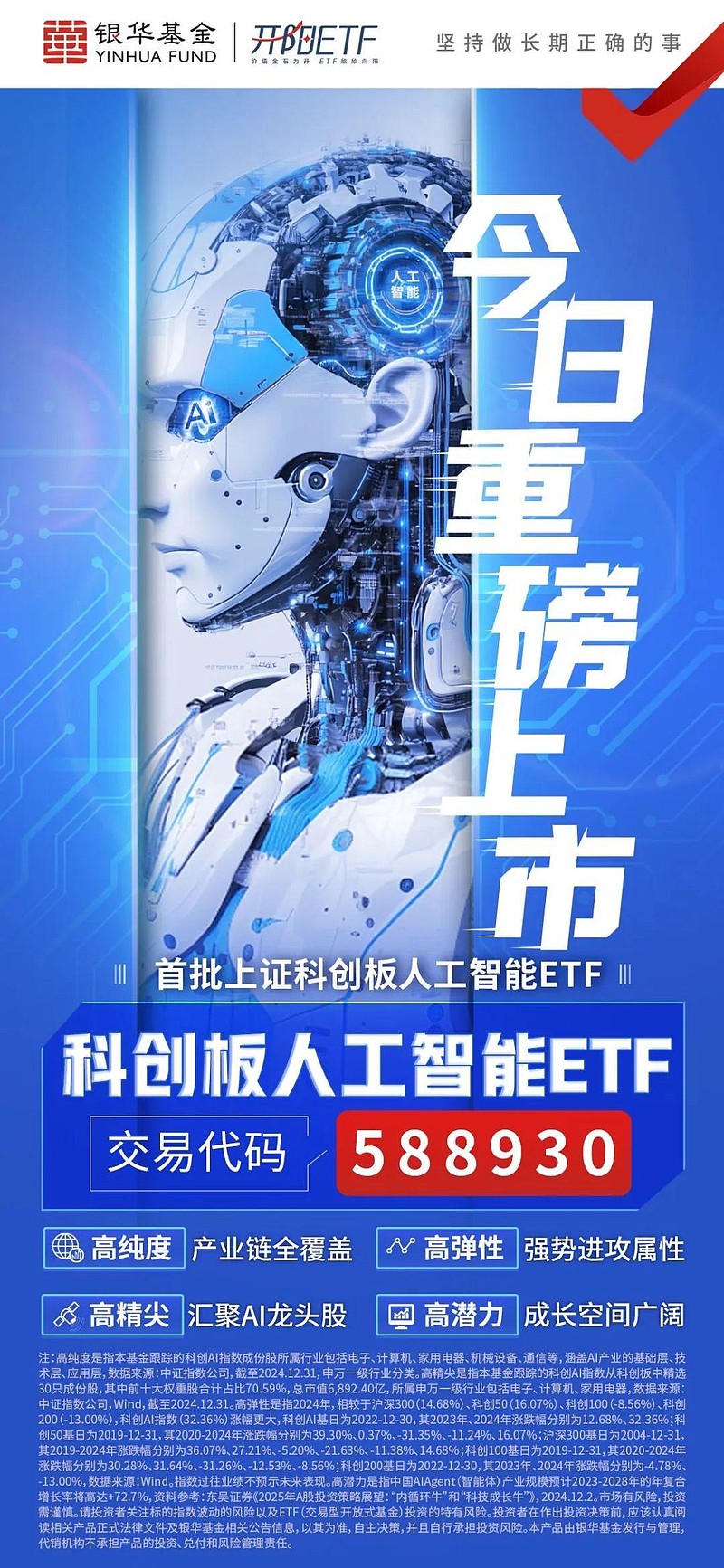 机器人上周成机构调研焦点，机器人ETF（159770）昨日获超1.6亿元资金净流入，盘中拉升涨近1%