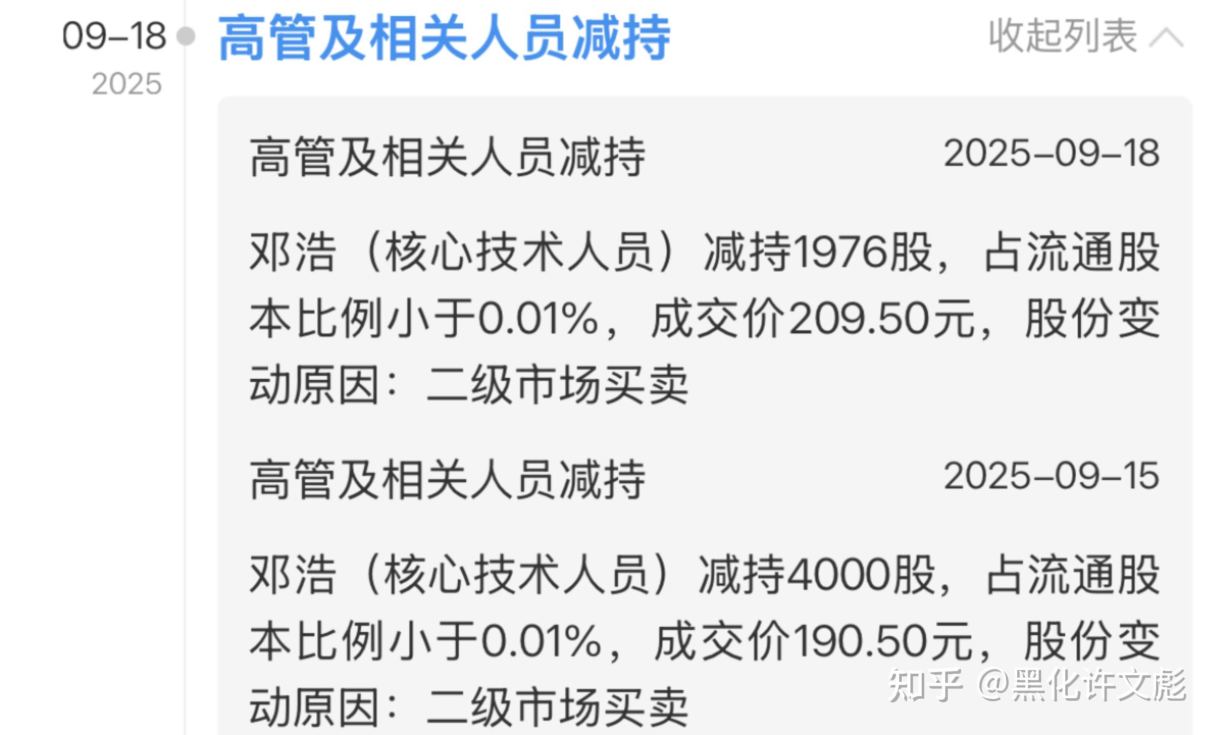 摩尔线程明日上会，芯片ETF天弘（159310）盘中获净申购1200万份，科创综指ETF天弘（589860）盘中价格创新高