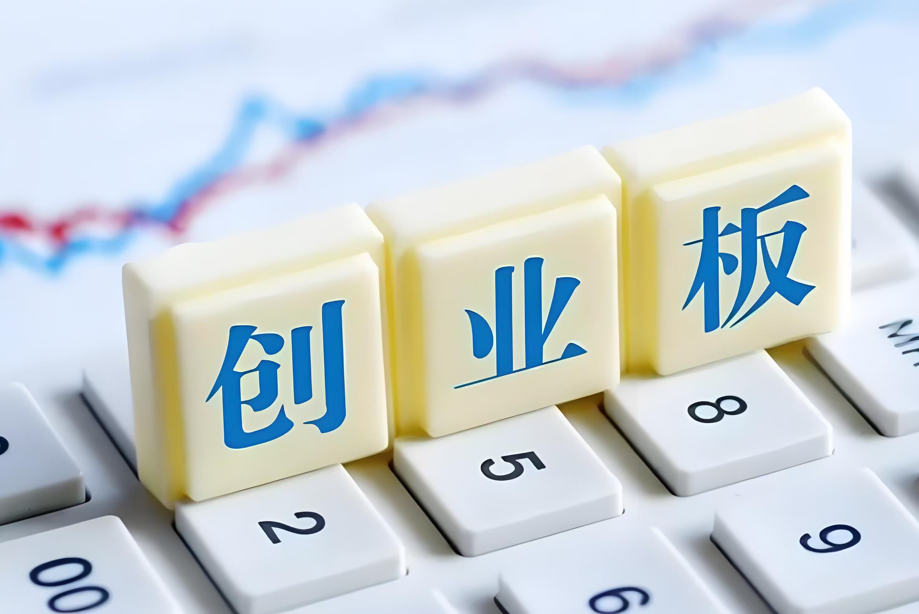 A股收评:沪指跌0.01%创业板指涨1.58% AI方向重启涨势