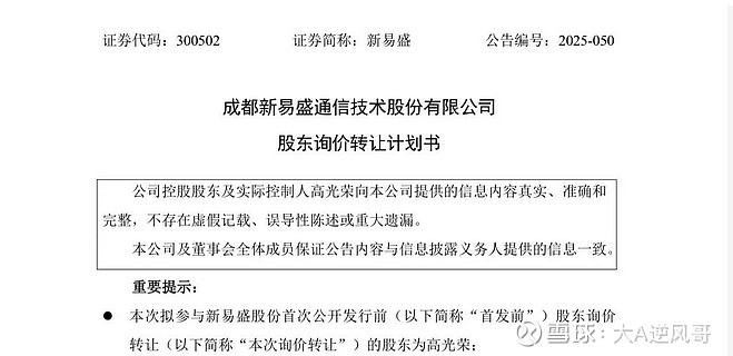 寒武纪定增价格出炉；中国人寿已清仓杭州银行丨公告精选