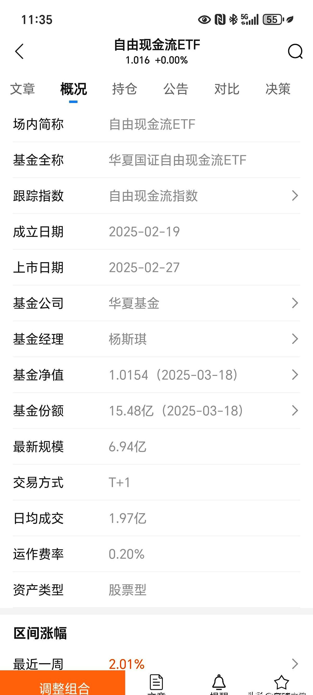 证券ETF(159841)涨超2%,实时成交额居深市同标的第一,连续25日“吸金”累计超38亿元