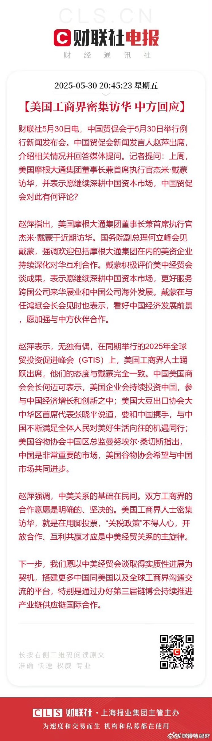 中方回应美威胁对华加征100%关税;七部门:深入推动服务型制造创新发展丨盘前情报