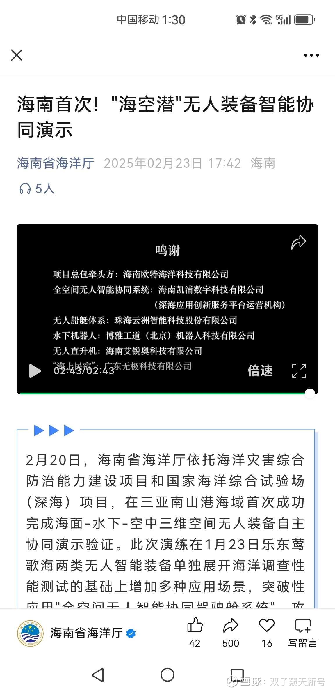 搭上新凯来，多股两连板！一文梳理新凯来概念核心标的