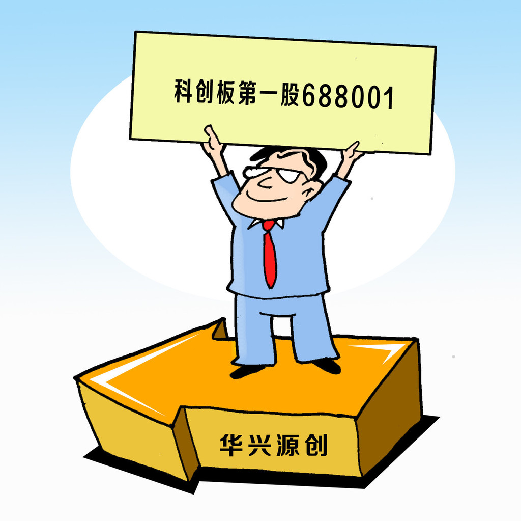 全球首创“稻米造血”，科创成长层“第一股”今日申购丨打新早知道