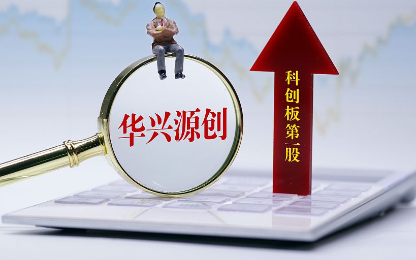 全球首创“稻米造血”，科创成长层“第一股”今日申购丨打新早知道