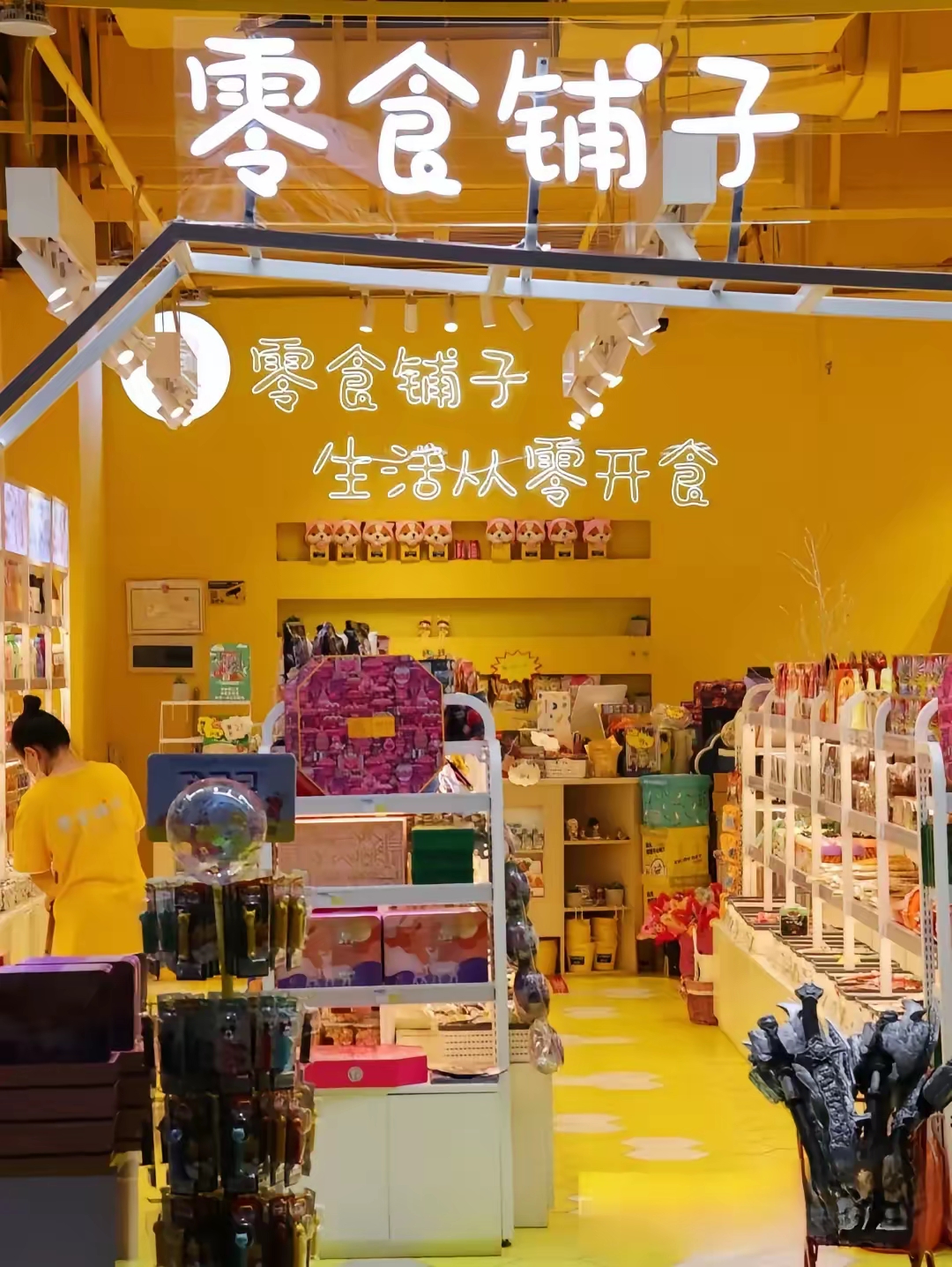 “高端零食第一股”易主生变,良品铺子回应“一股两卖”