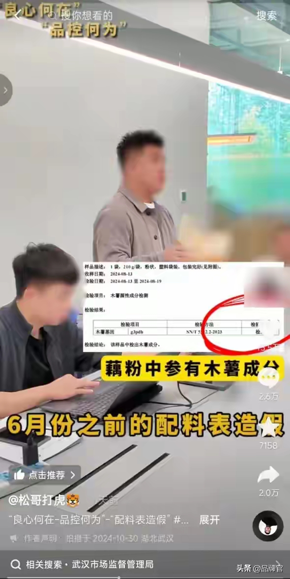 “高端零食第一股”易主生变,良品铺子回应“一股两卖”