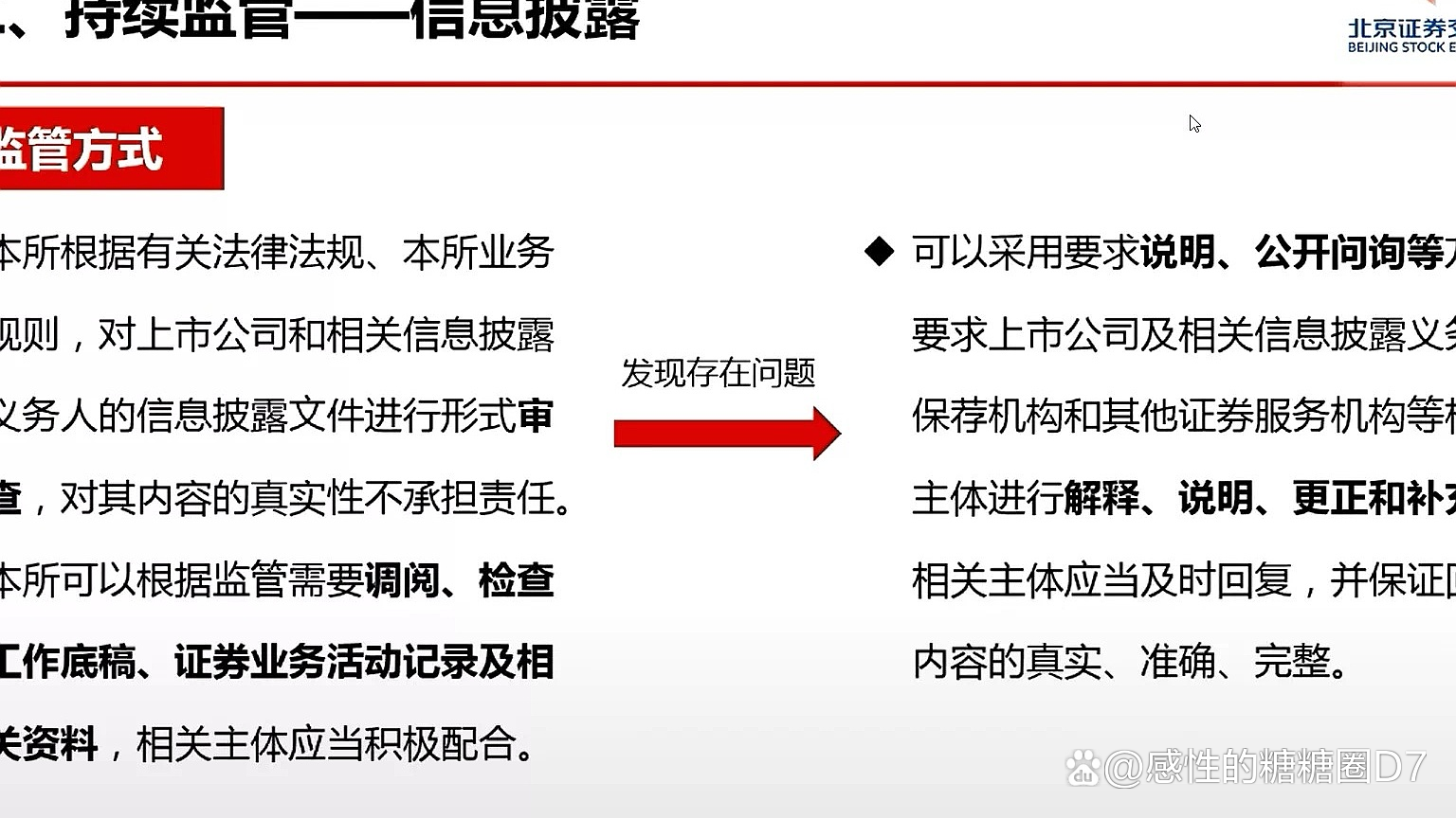 被立案调查后,海南华铁再发增持公告,回应算力大单质疑