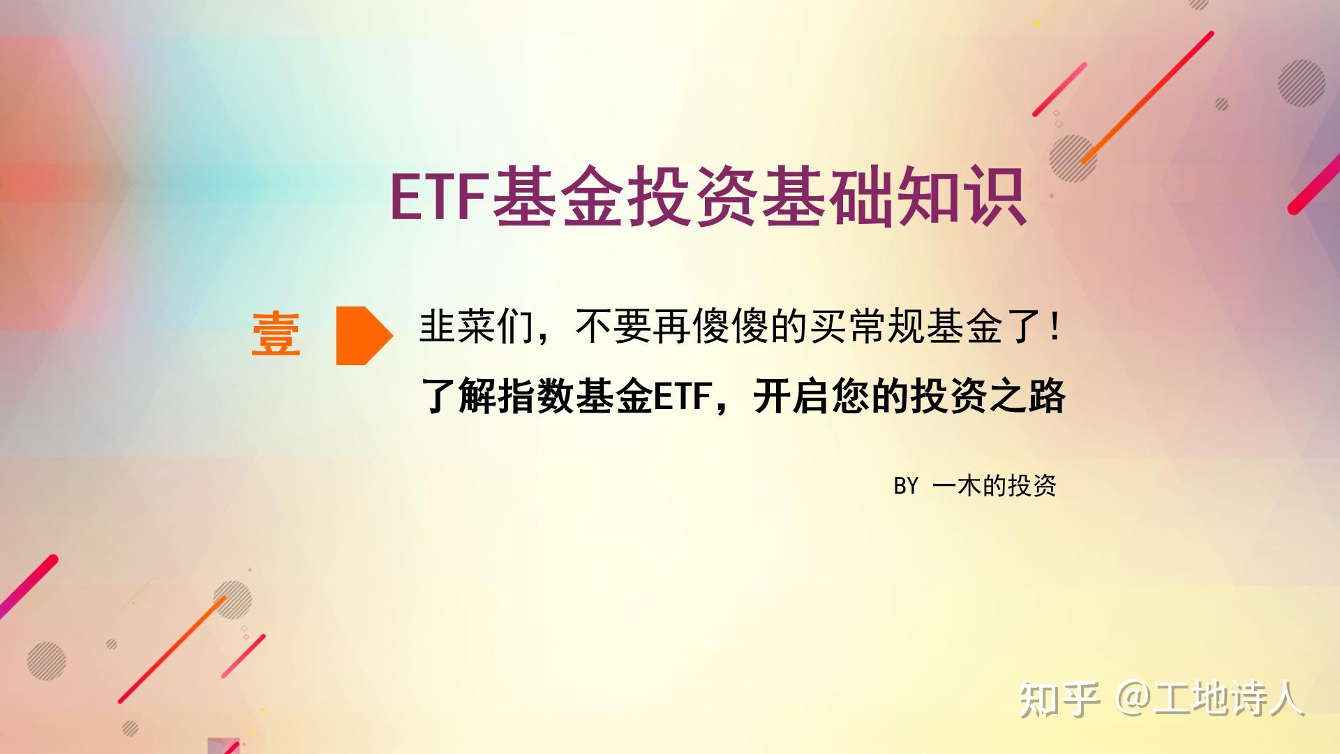 韩国基民投资理财新趋势：偏好高杠杆ETF