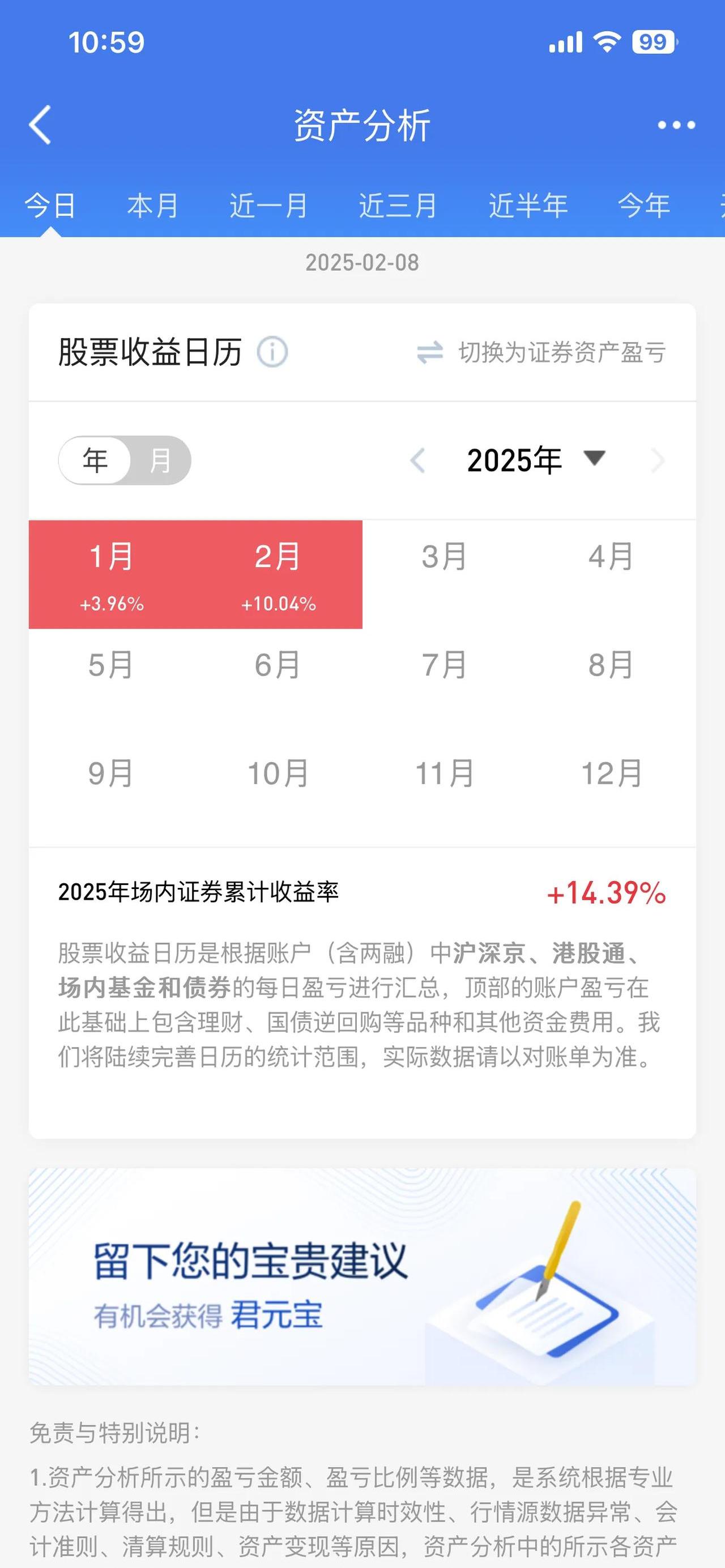 9月券商App月活人数创年内新高，券商ETF（159842）盘中涨近1%，单日“吸金”超2.4亿元居深市同标的第一