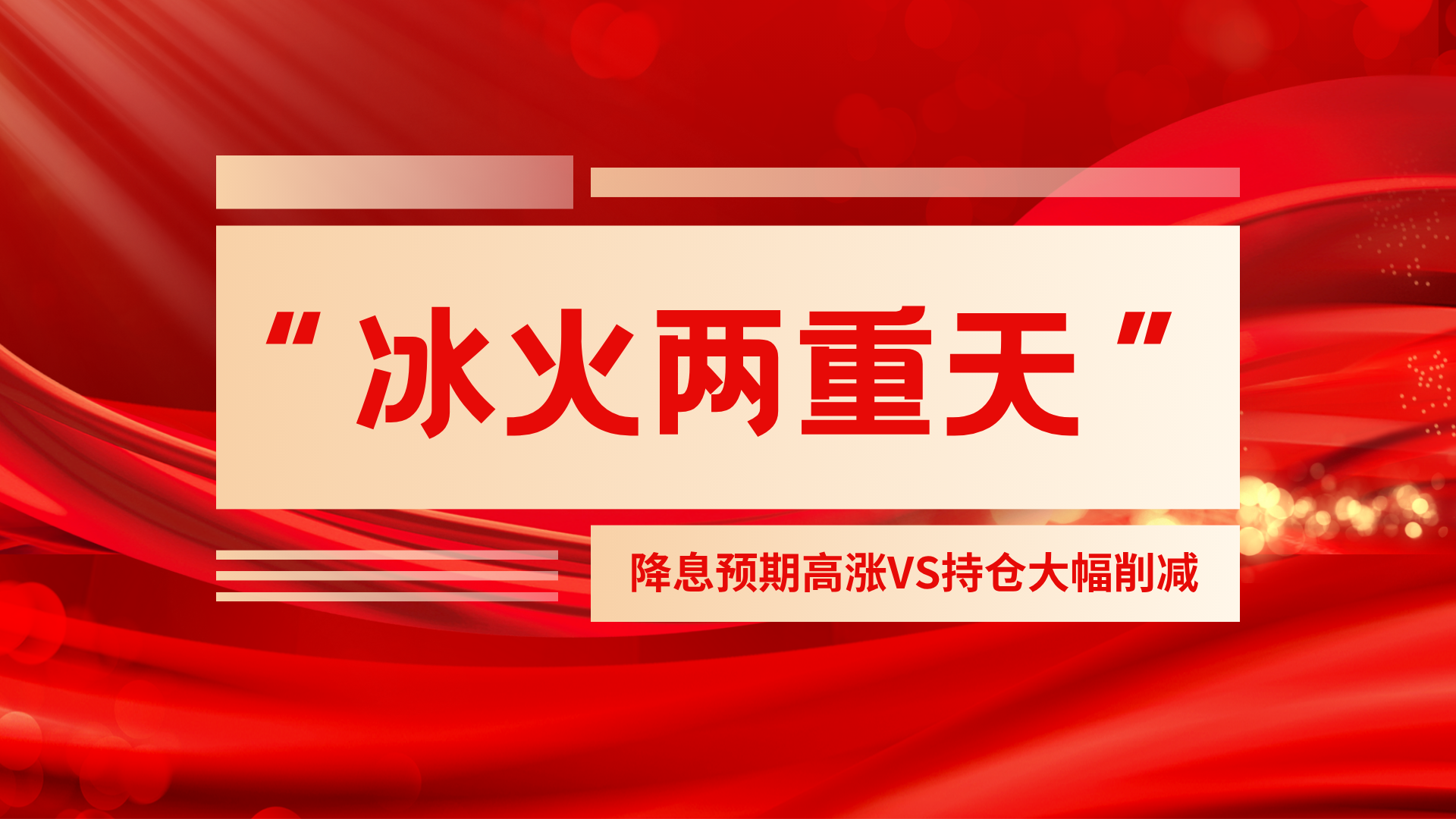 降息预期升温，金价止跌反弹，有色金属ETF基金（516650）强势上涨