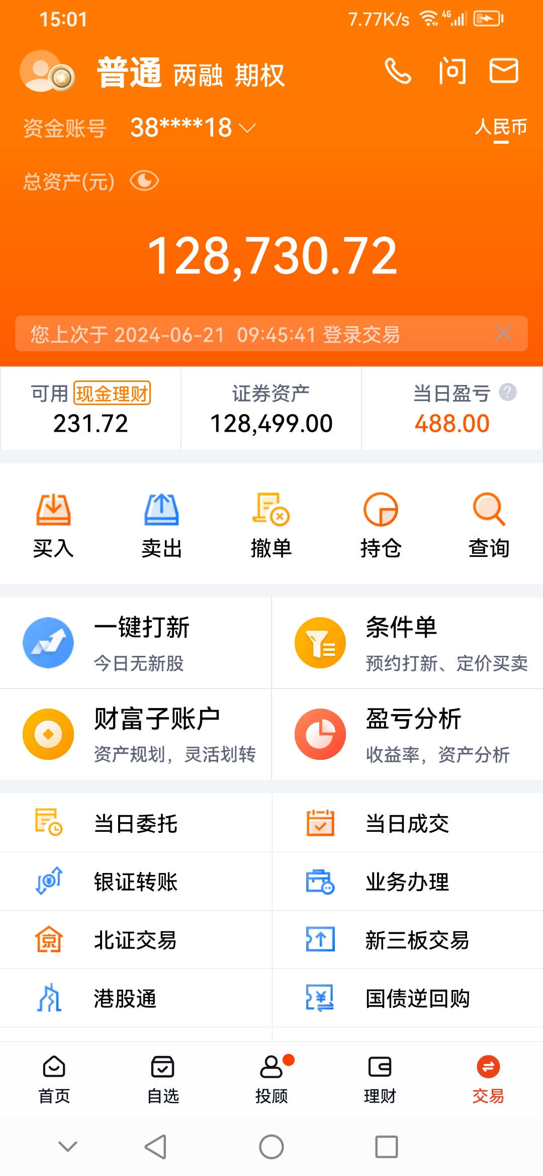 蚂蚁集团入股AI硬件研发商，计算机ETF（159998）强势三连涨，单日成交额近2亿元