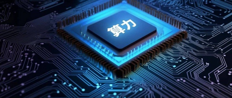 算力“双雄”盘中新高后跳水！机构：光模块价格将下降