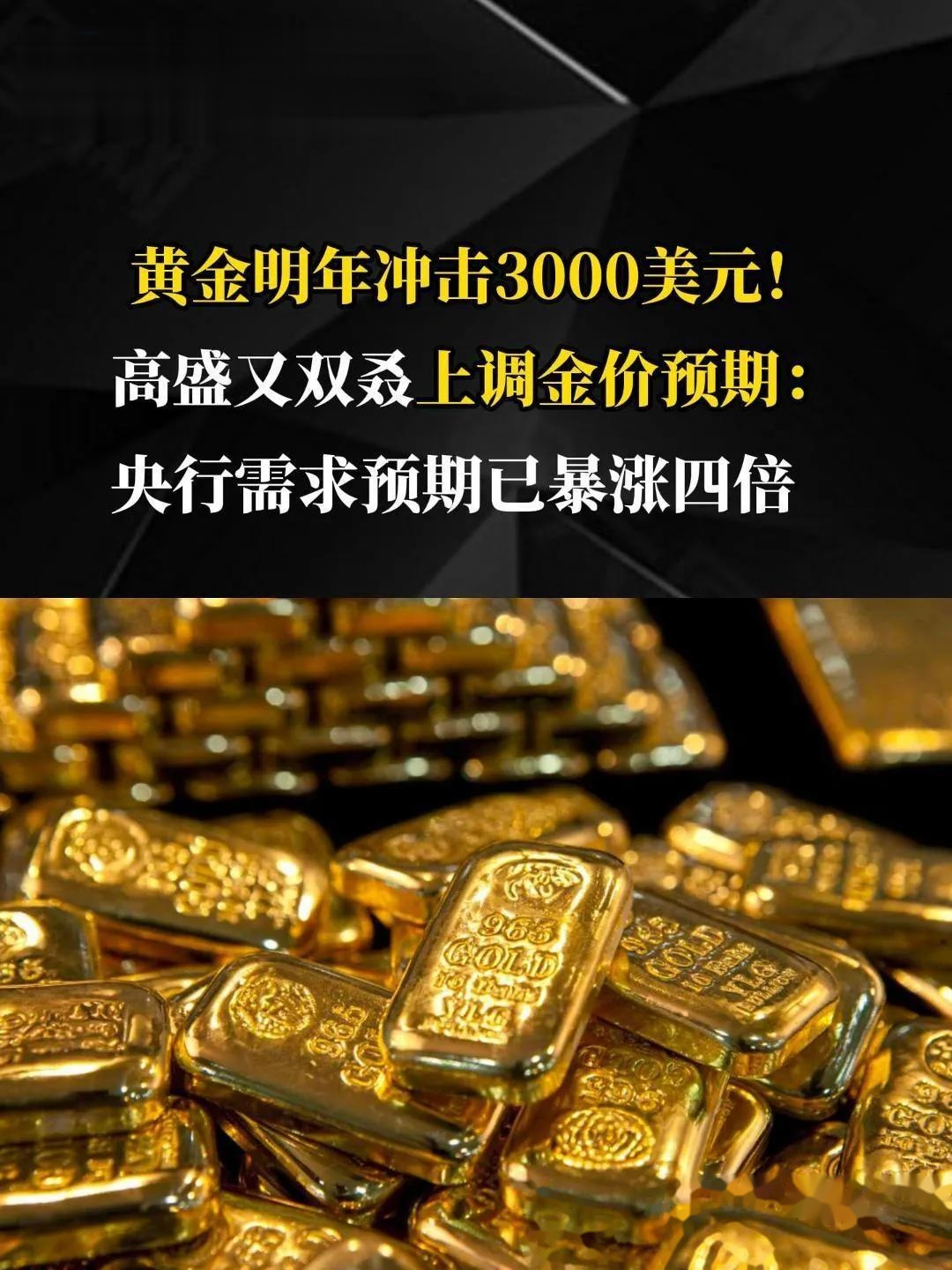 三季度全球央行净购金量环比增长28%，上海金ETF（159830）盘中涨超1%，机构：黄金仍是最合适的避险资产-  生活悦享网-生活悦享网专业提供生活资讯方面信息-
