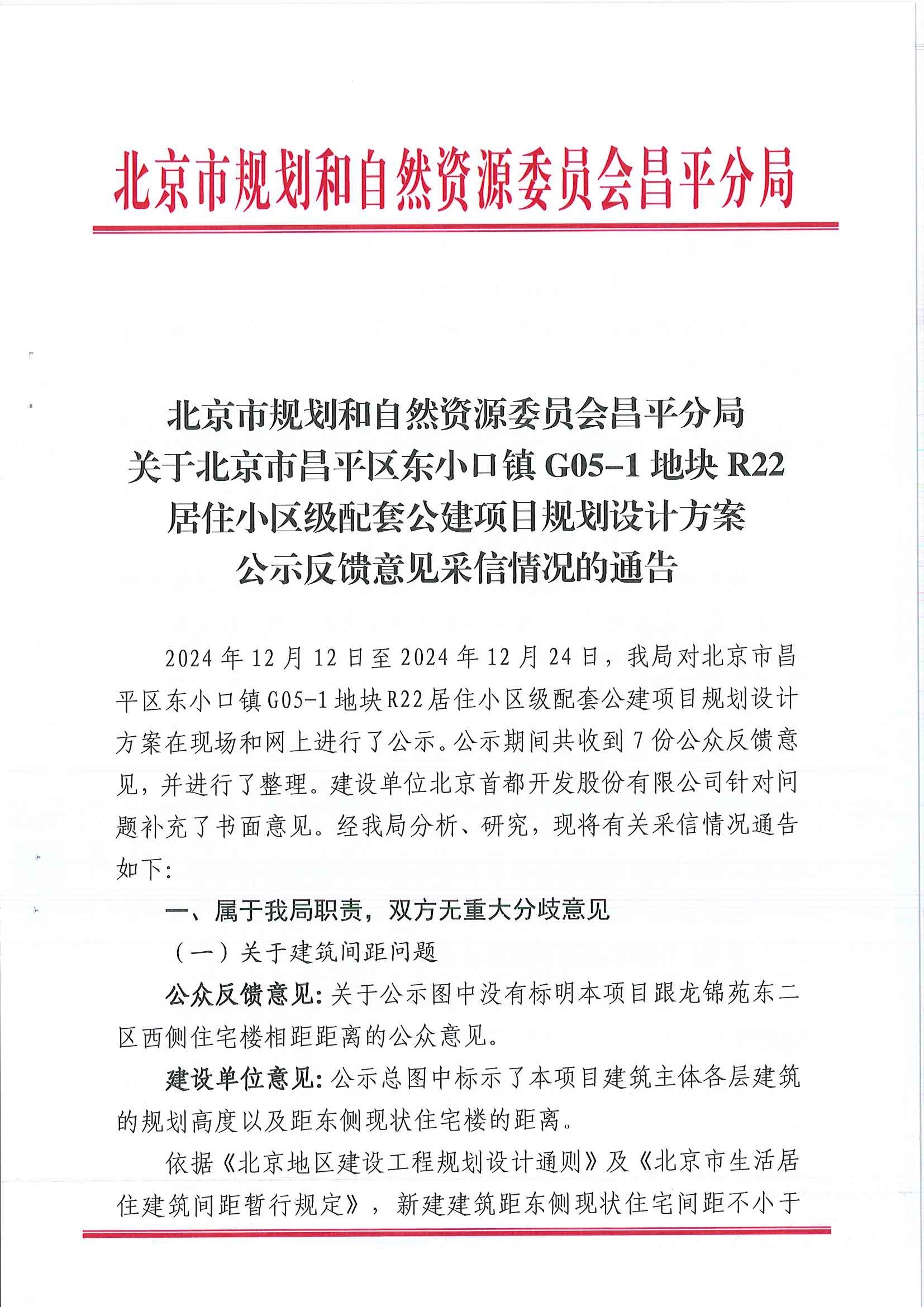 ST华通：申请撤销其他风险警示；长城科技：终止筹划控制权变更事项丨公告精选