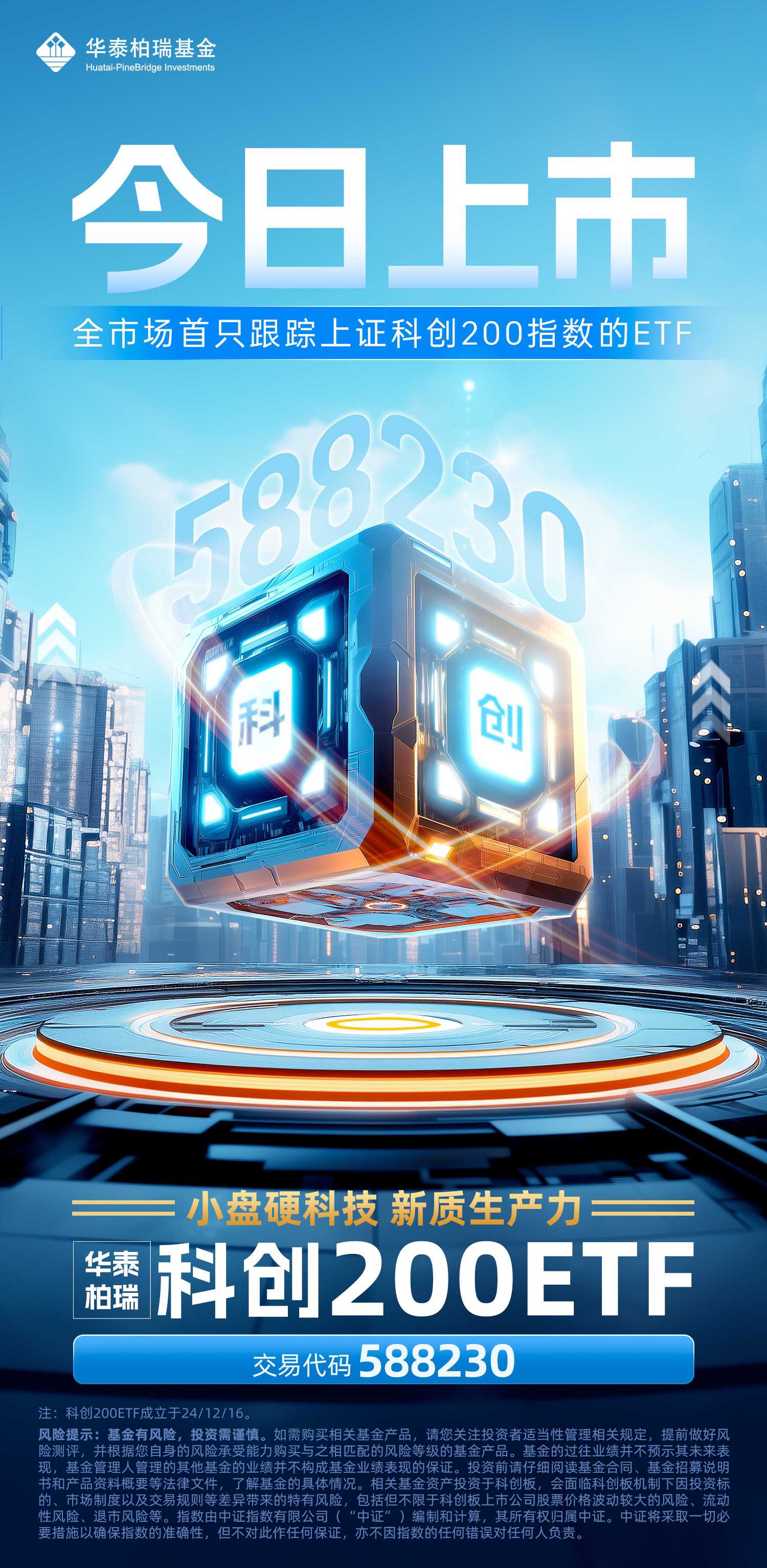 大摩上调存储芯片巨头公司目标股价，并预测NAND合约价格将继续上涨，科创半导体ETF（588170）震荡上行