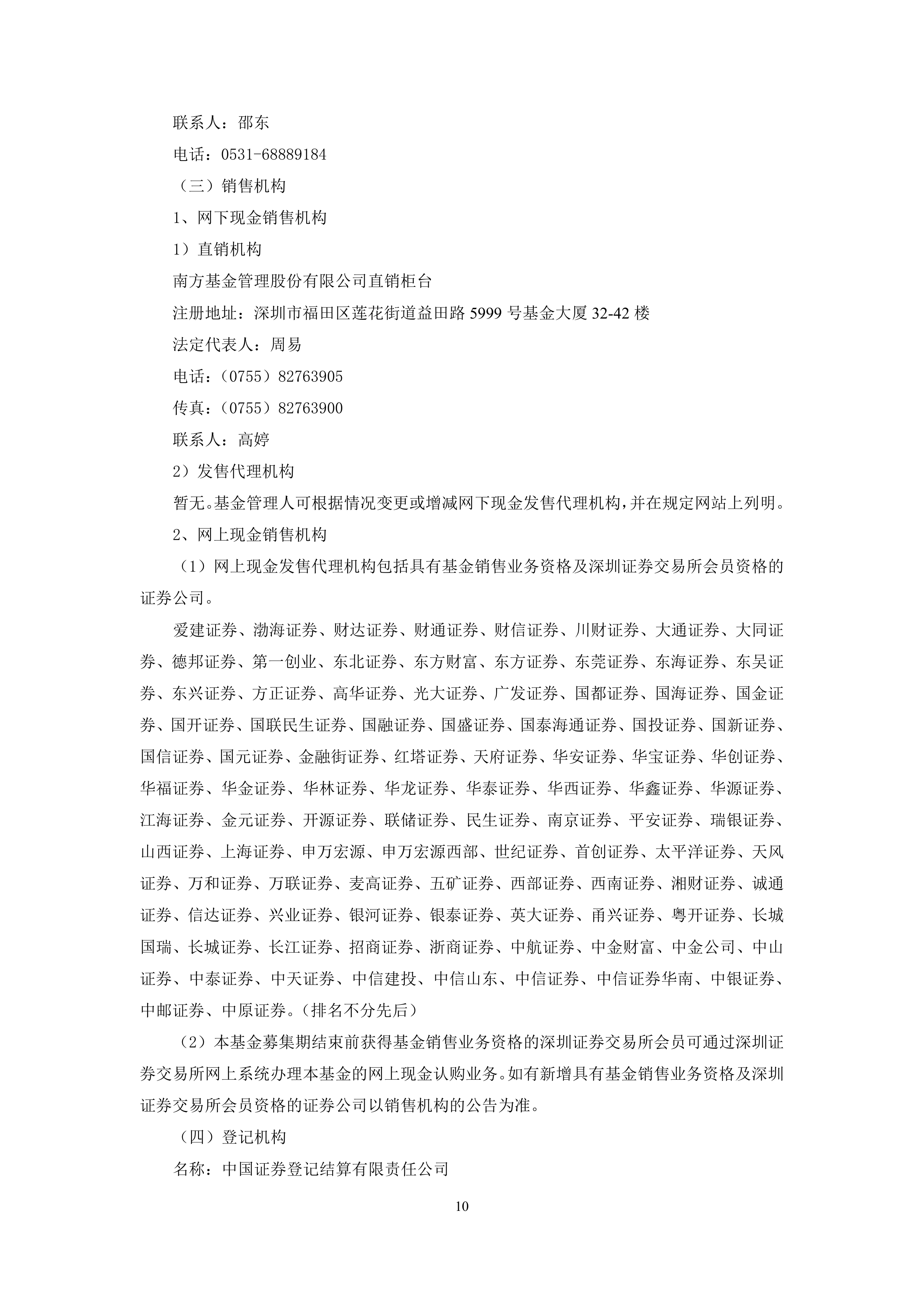 南向资金投资策略转向高股息防守，港股通央企红利ETF天弘（159281）昨日”吸金“超1600万，机构：红利板块在低利率时期更具配置价值