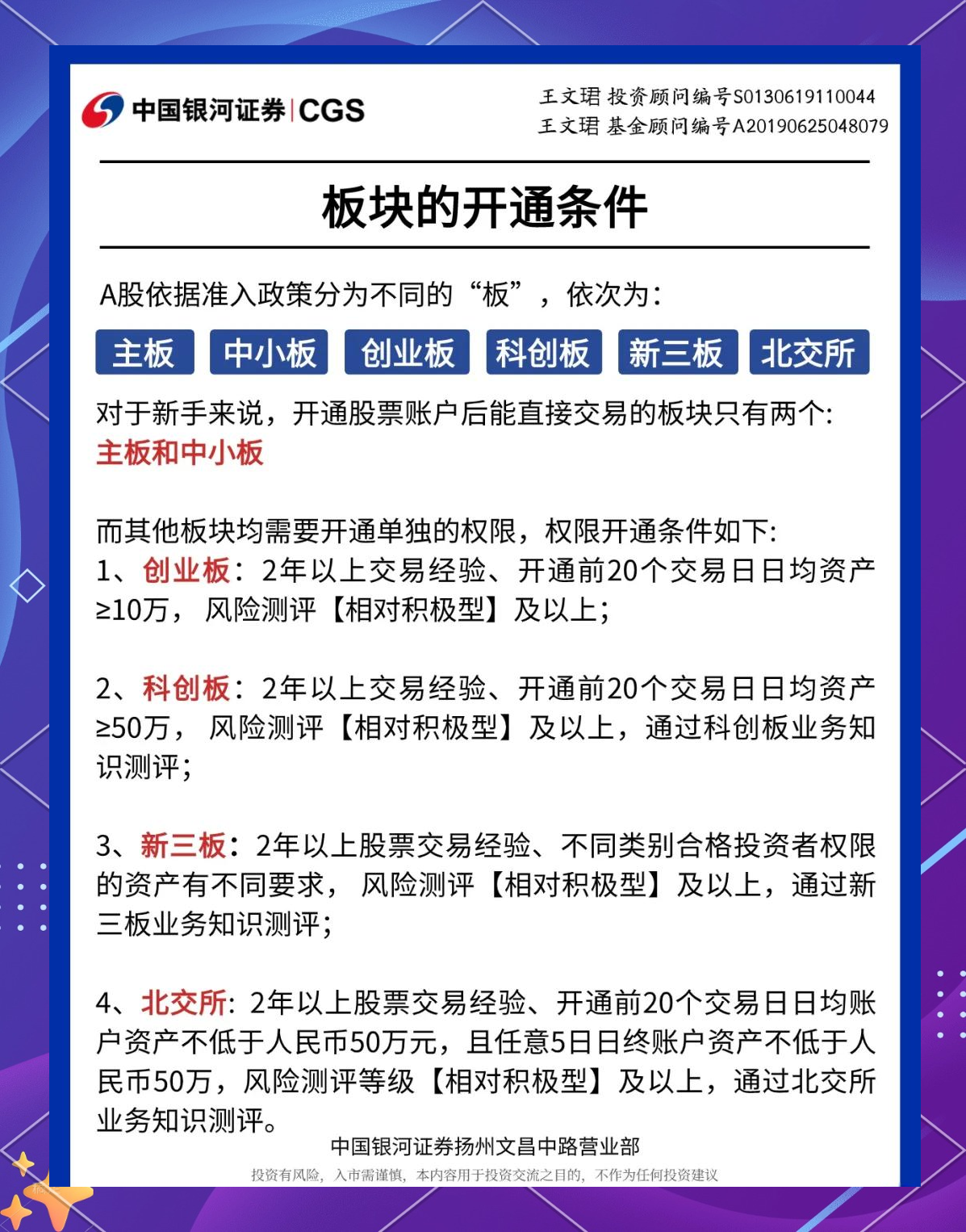 11月14日沪深两市强势个股与概念板块