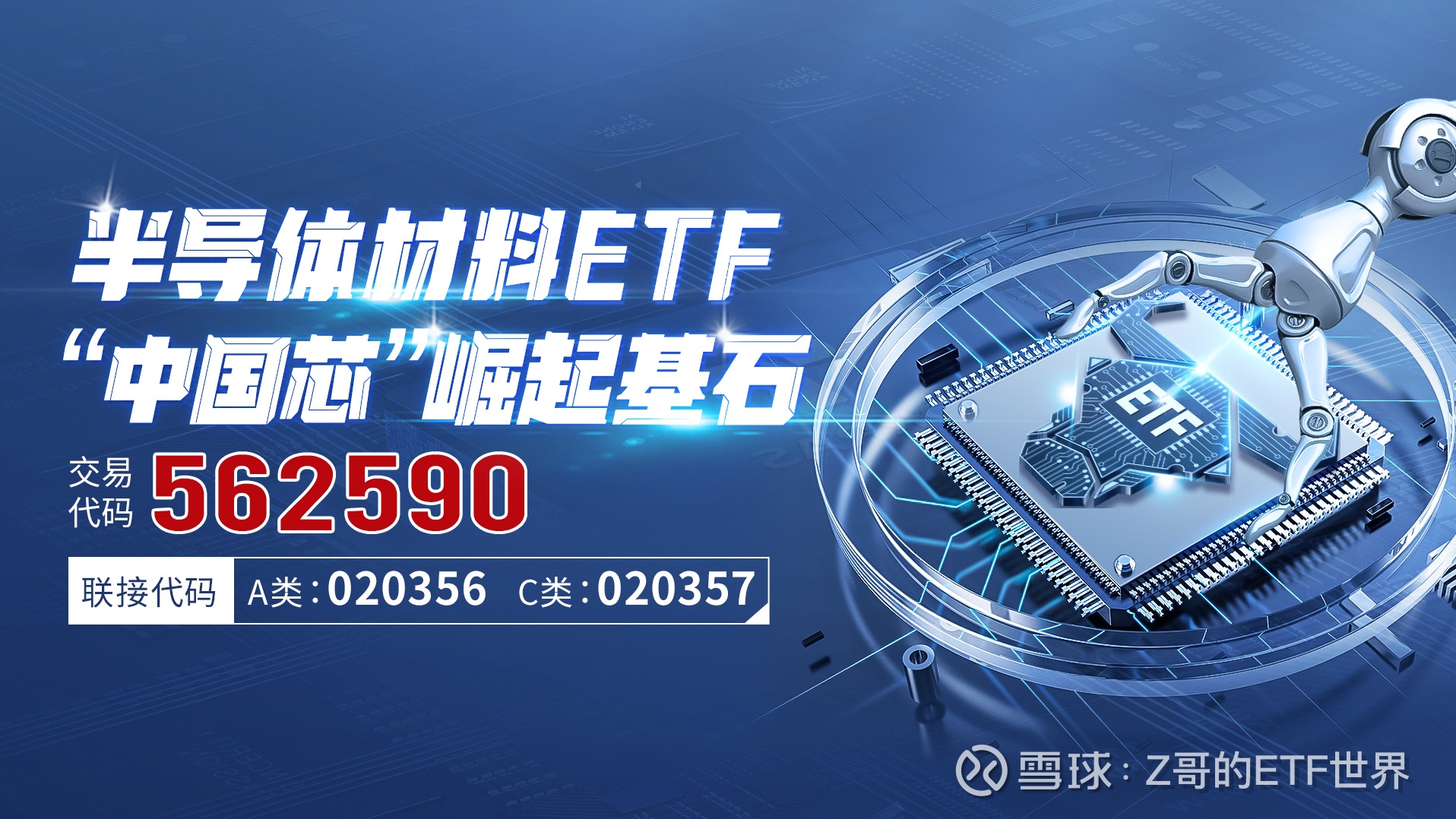 机构表示半导体长期发展逻辑并未改变，科创100ETF华夏（588800）获资金连续加仓