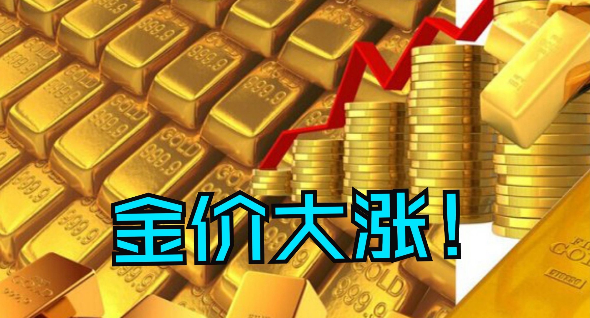 今晚美国非农就业等数据成贵金属短期走势关键，黄金ETF华夏(518850)连续15日“吸金”累计超9.83亿元-  生活悦享网-生活悦享网专业提供生活资讯方面信息-