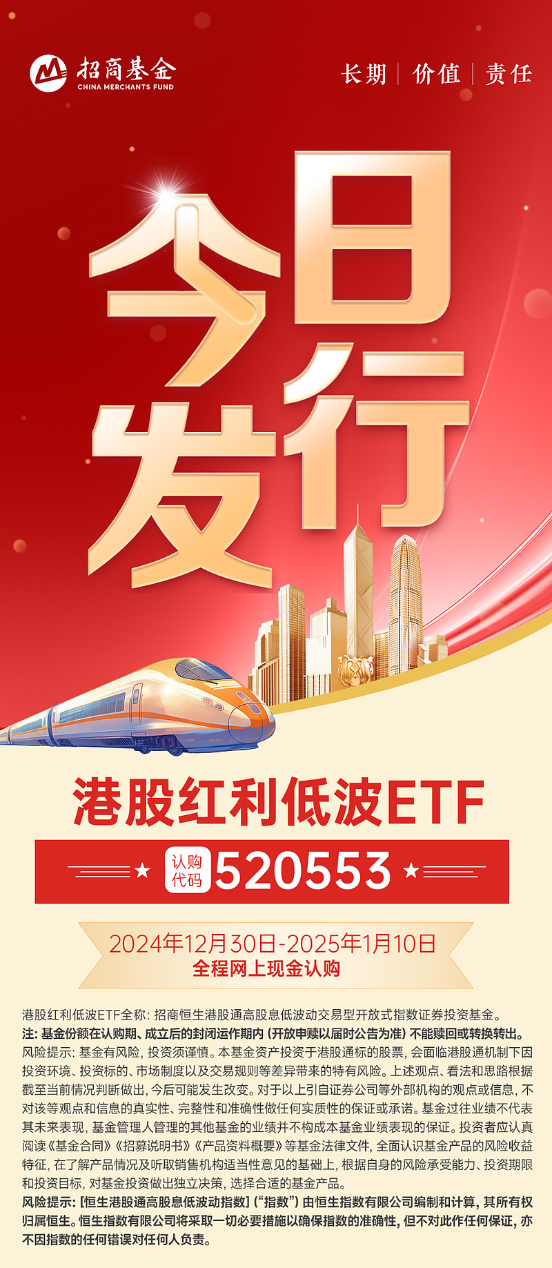 多只传媒ETF上涨 ；港股红利主题ETF规模破700亿元丨ETF晚报