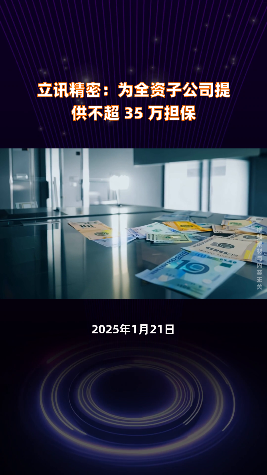 华为今日举行Mate 80系列等发布会，电子ETF（159997）跟踪指数涨超2%，近4天有3天实现“吸金”