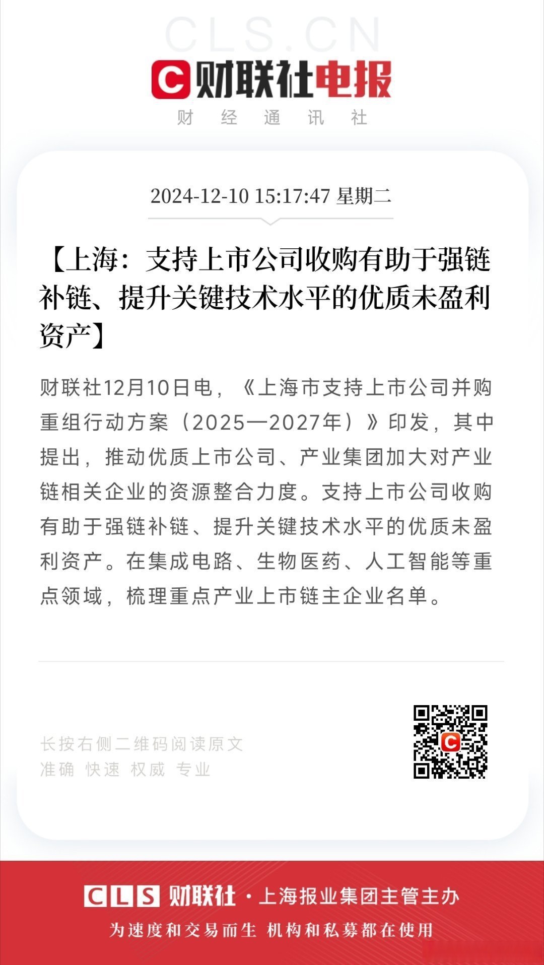事关促消费，六部门印发重磅文件；沐曦股份12月5日网上申购｜盘前情报