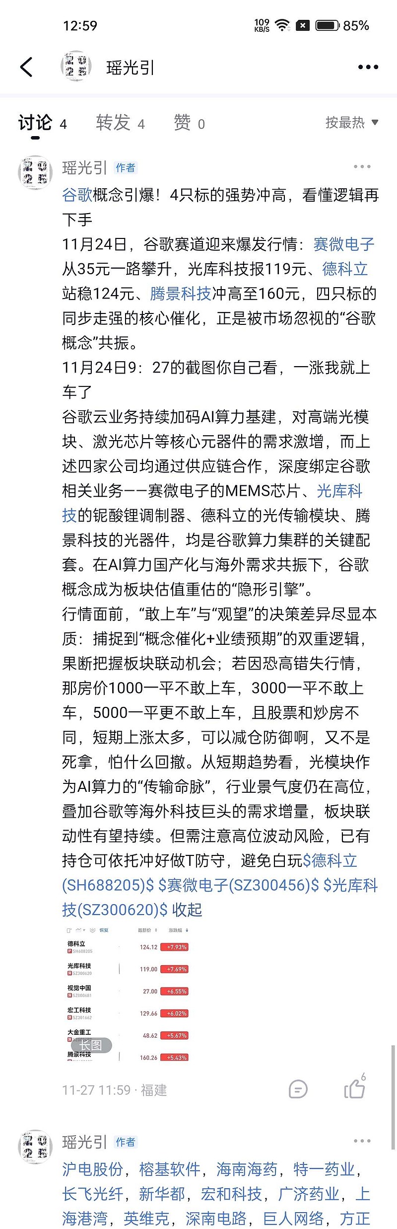 新易盛、中际旭创狂拉6%，云计算ETF（159890）大涨3.26%！机构：AI叙事迈向奇点关键期