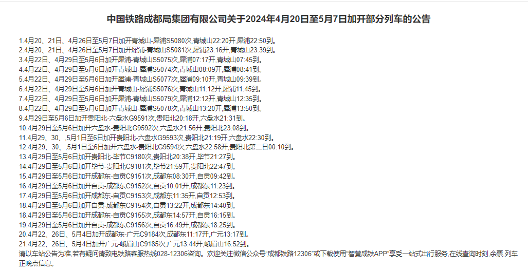 沐曦股份12月5日申购;工业富联大幅调整回购股份价格上限丨公告精选