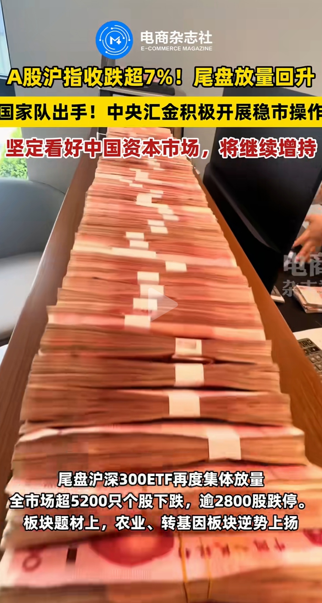 阿里、理想入局AI眼镜！消费电子50ETF（159779）盘中大涨超3%