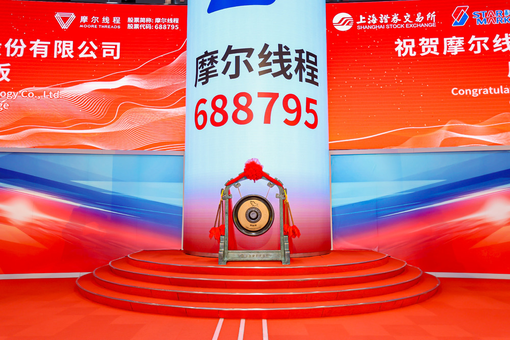 一股难求！近483万股民抢购摩尔线程，芯片ETF天弘（159310）近10日“吸金”额居深市同标的第一