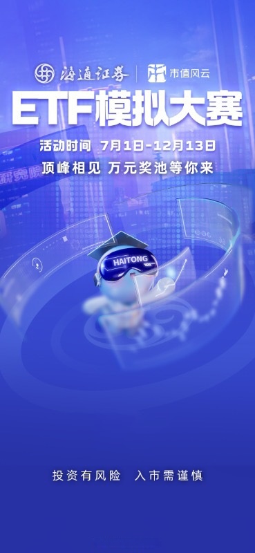 探路者拟收购两家芯片公司51%股权;拓普集团拟筹划发行H股丨公告精选