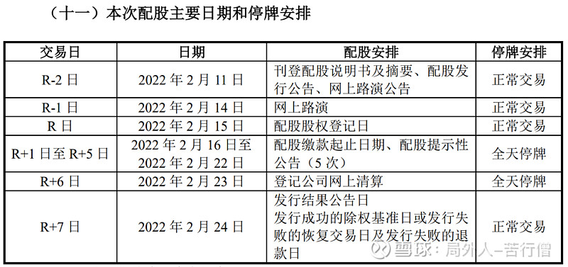 获稀土通用出口许可证？股价直线拉升，中科三环回应