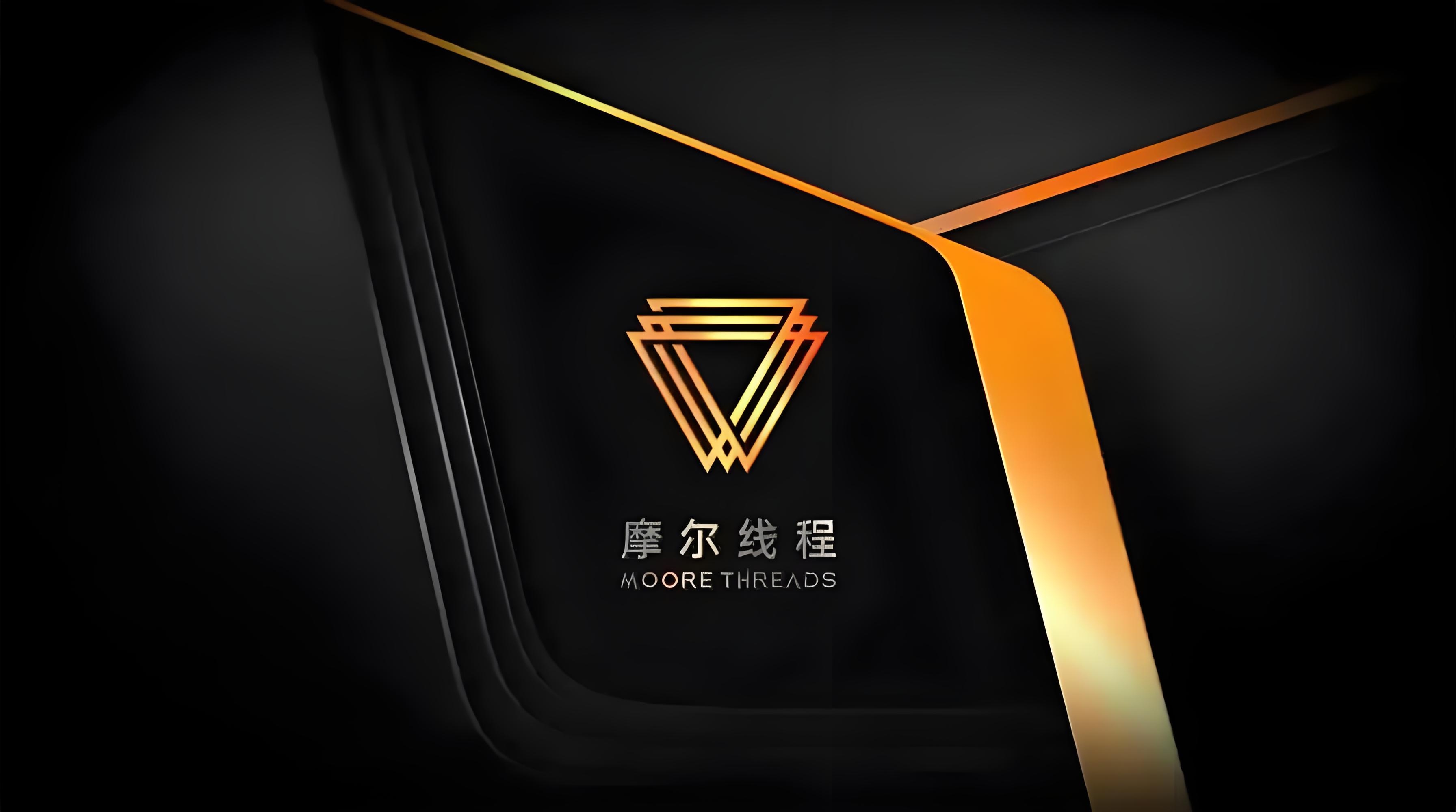 ETF收评 | 摩尔线程今日上市竞价高开,科创100ETF华夏(588800)收涨1.11%、科创半导体ETF(588170)收涨