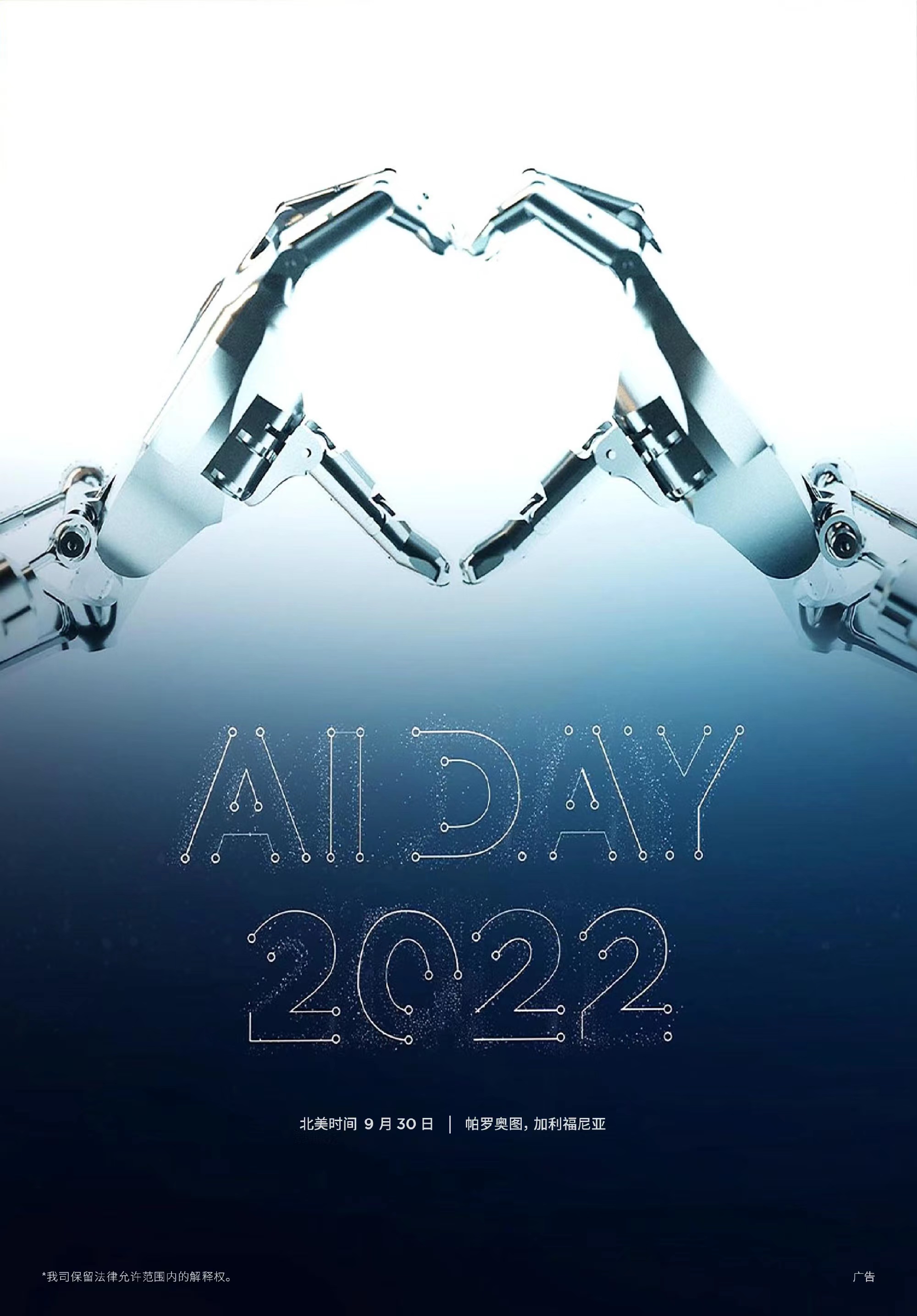 AI与机器人盘前速递丨万里扬已为机器人关节精密传动产品投建产线,上纬新材拟2600万元购买智元创新软件及代码使用权!