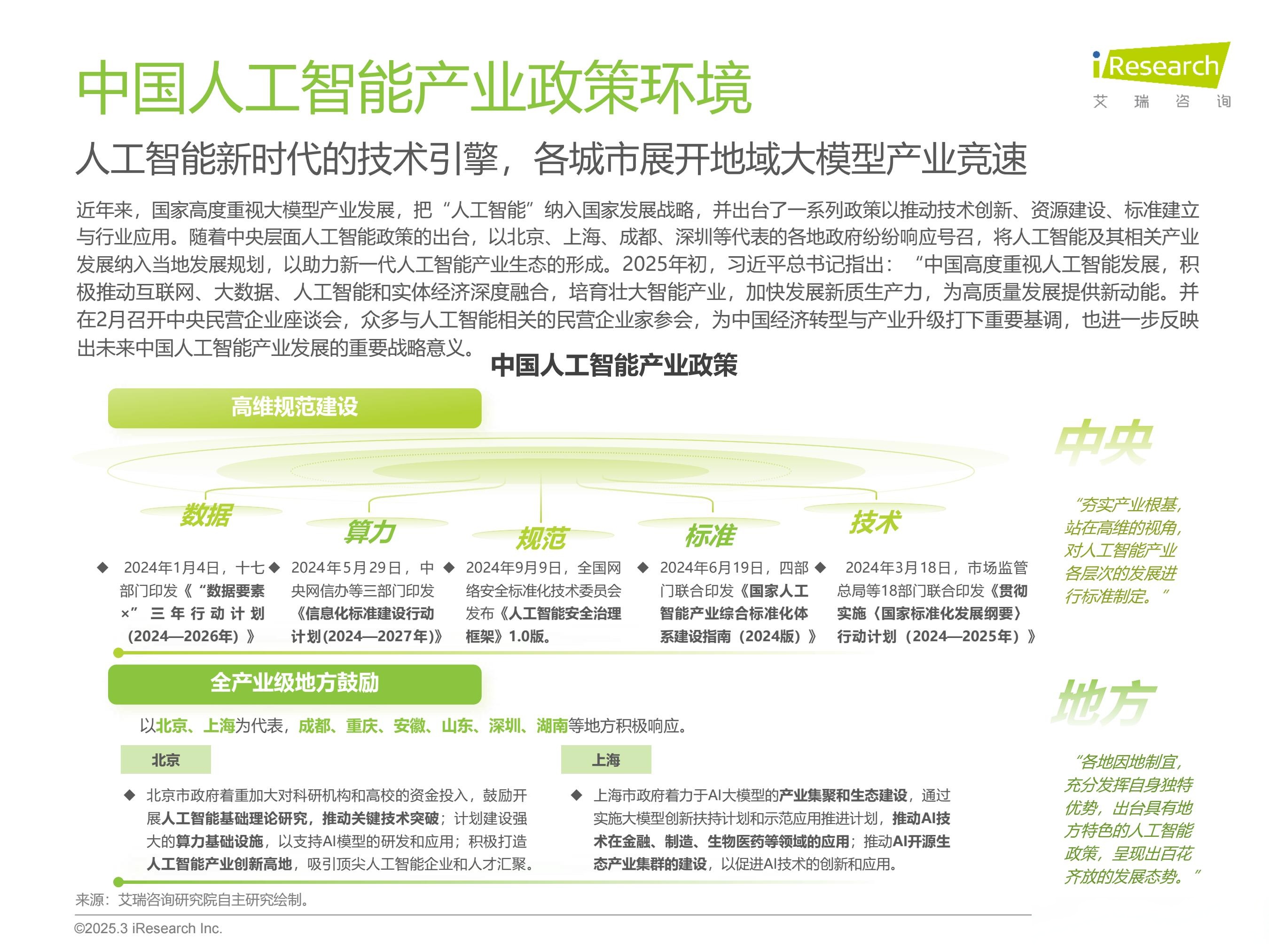 人工智能、具身机器人、航空航天等新兴领域发展迅猛,机床ETF(159663)涨1.70%