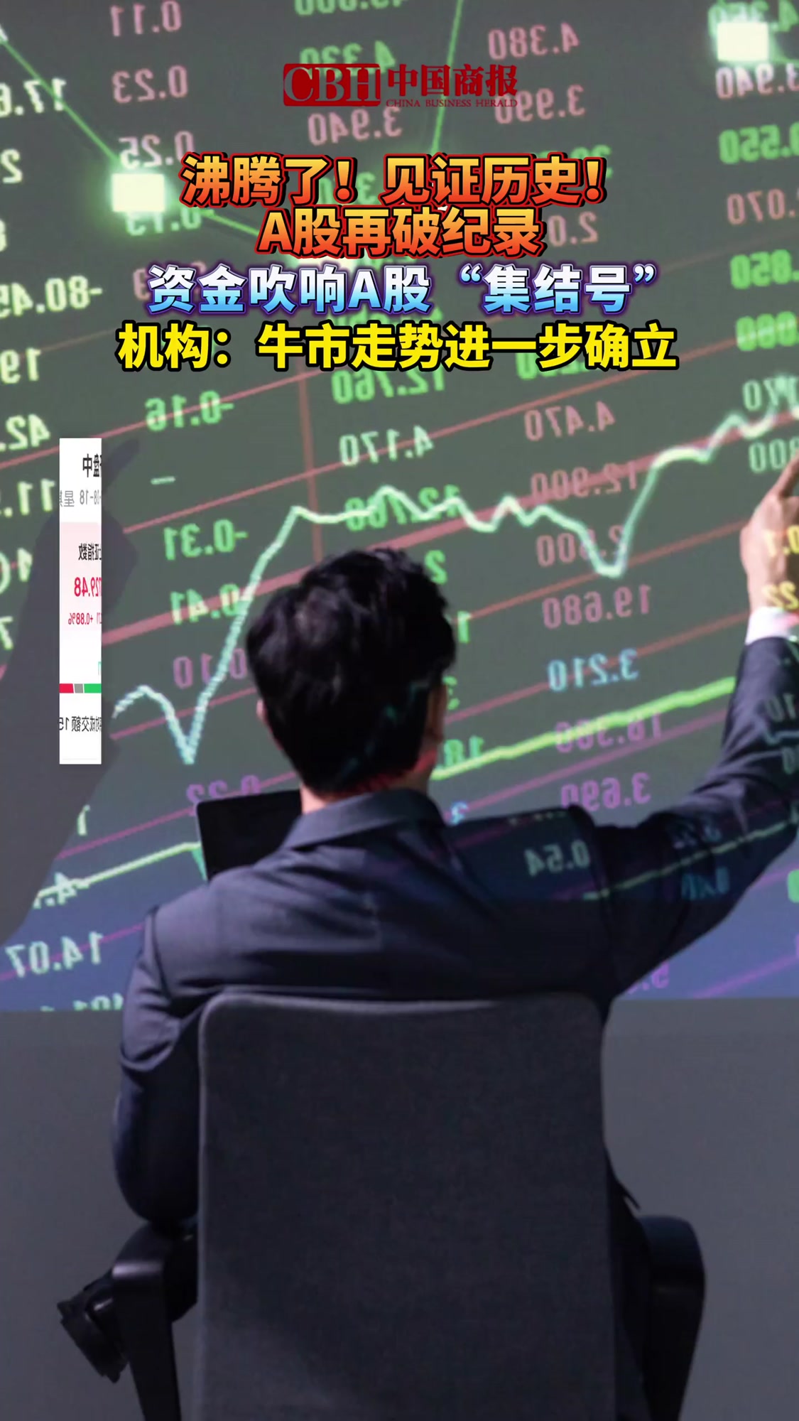 A股?收评:创业板指涨0.61% 算力硬件方向全线走强