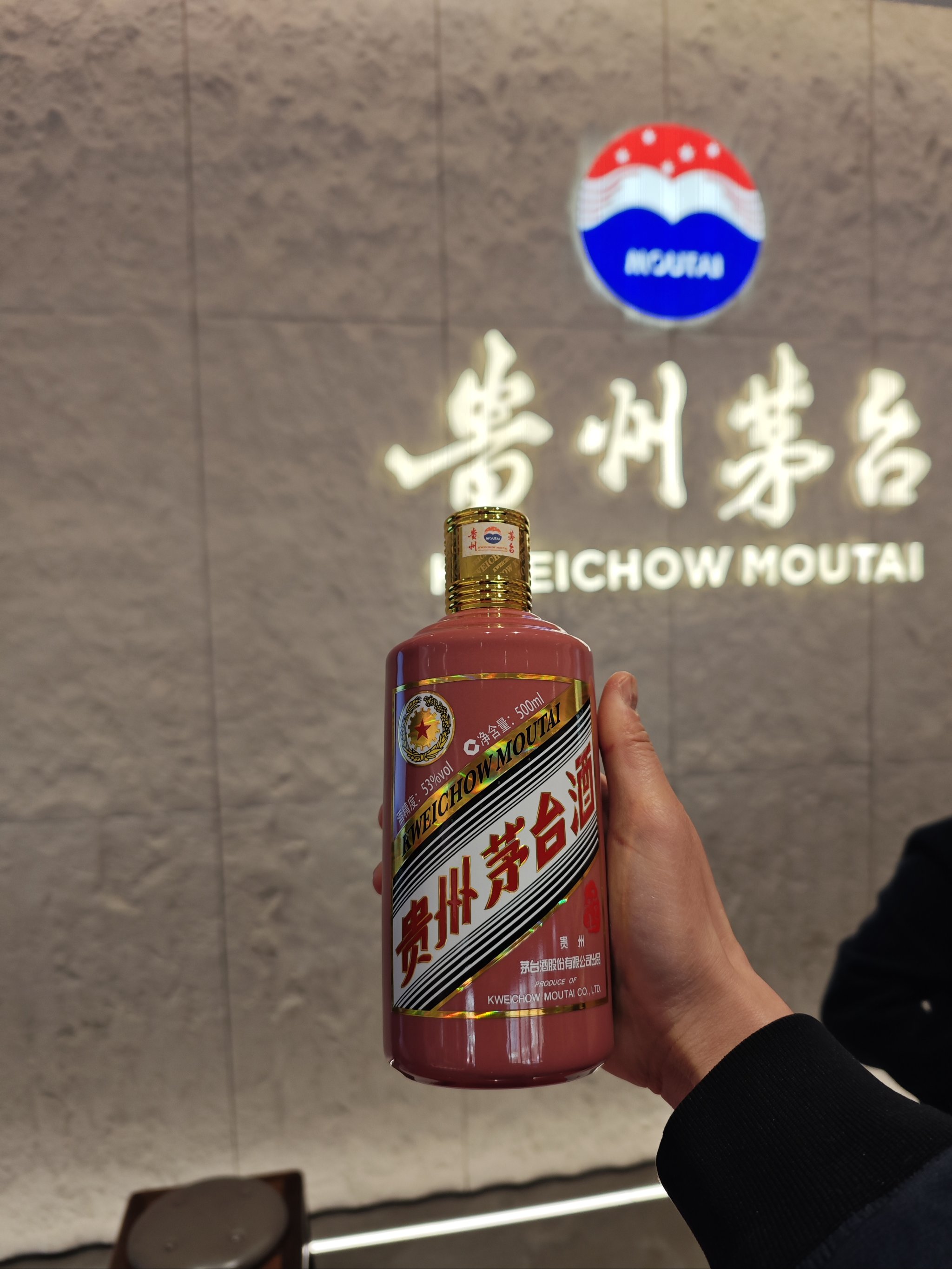 离指导价仅差1元！飞天茅台首次跌至1500元/瓶