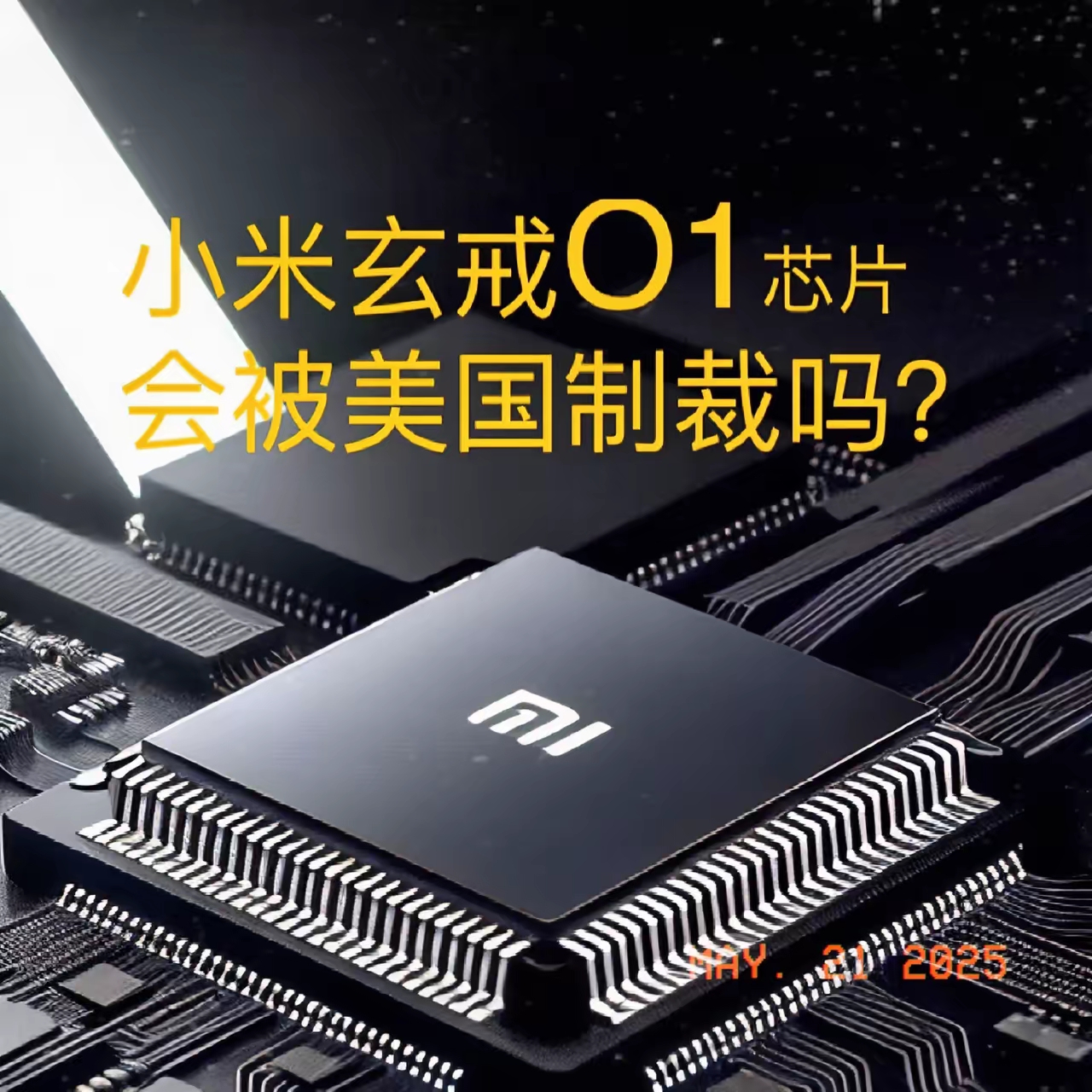 21独家｜小米回应“进军AI教育”：人才招聘被误读，实为强化产品服务