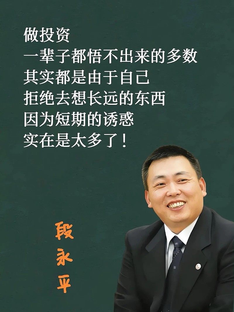 关于茅台,段永平最新观点来了