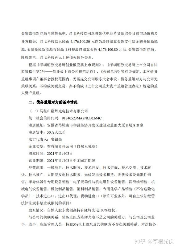 蓝盾光电：终止购买星思半导体部分股权；中威电子：实控人将变更为付英波，股票明起复牌丨公告精选