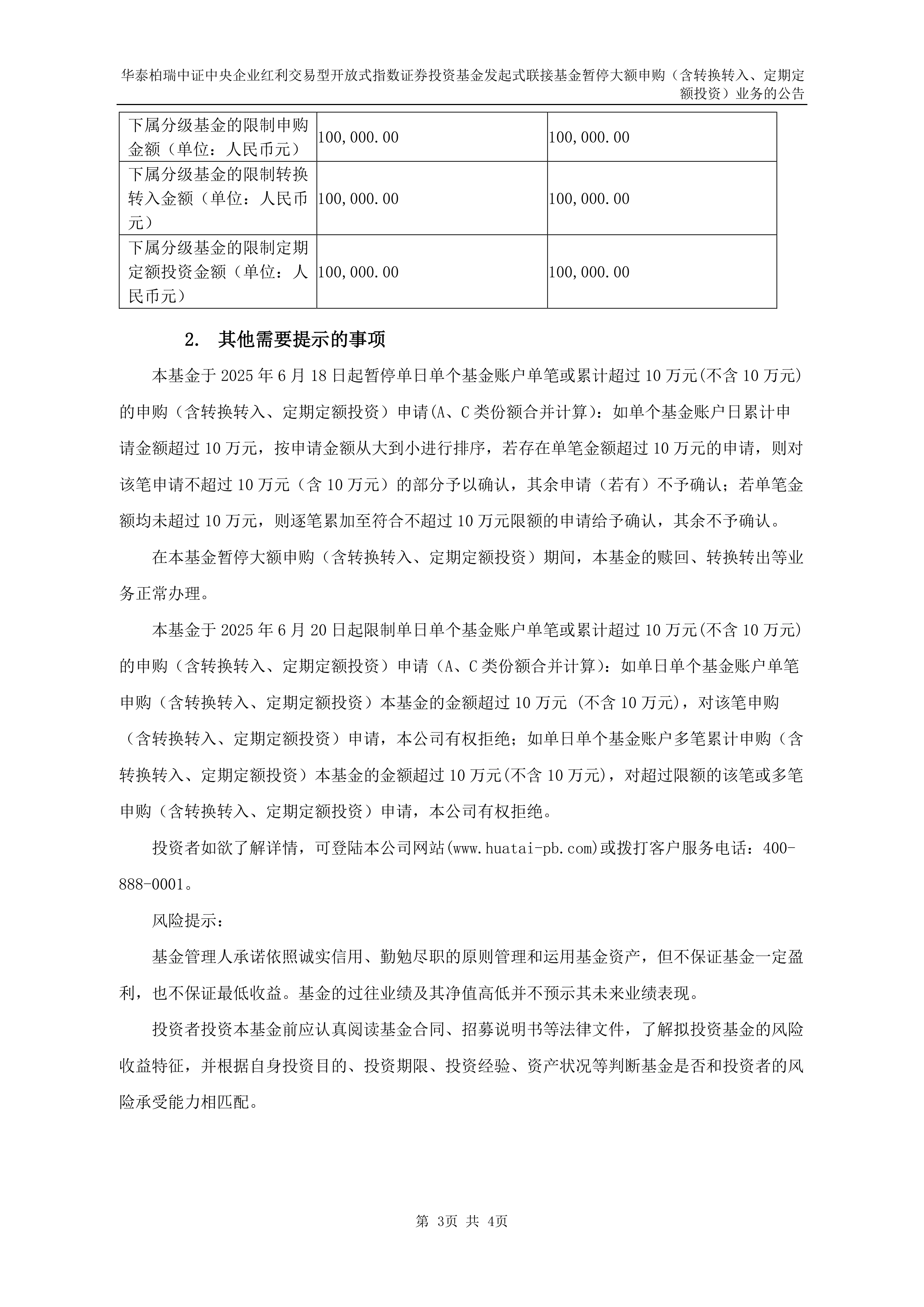 多家国际组织纷纷上调中国经济增长预期 ，A500ETF华泰柏瑞（563360）半日成交额超72亿元，居同标的第一