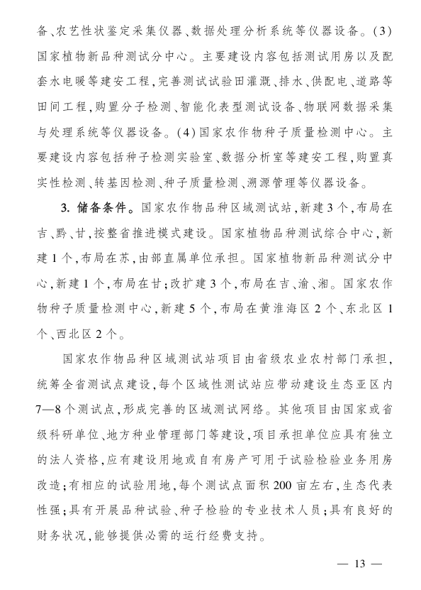 农业农村部：有力有效扩大农产品消费！农业ETF天弘（512620）单日成交额超830万元，食品饮料ETF天弘（159736）上周累计“吸金”超4200万元