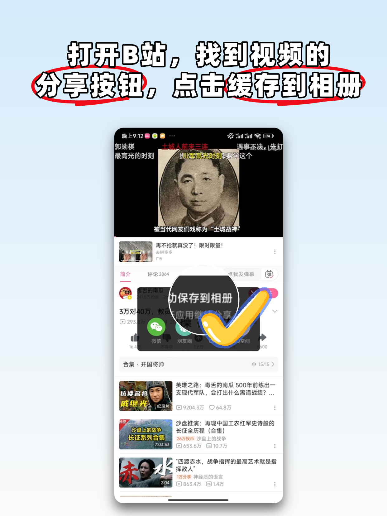 观看所有视频均需会员?B站回应